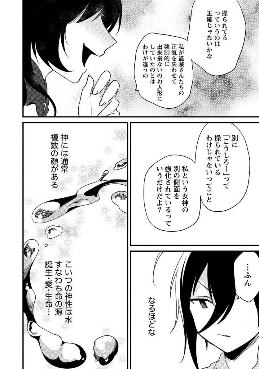 異世界で孤児院を開いたけど、なぜか誰一人巣立とうとしない件 - raw - 第39話 - https://jppp.mangajikan.cc/jppp/05162152/3mjnekpsfmp.jpg