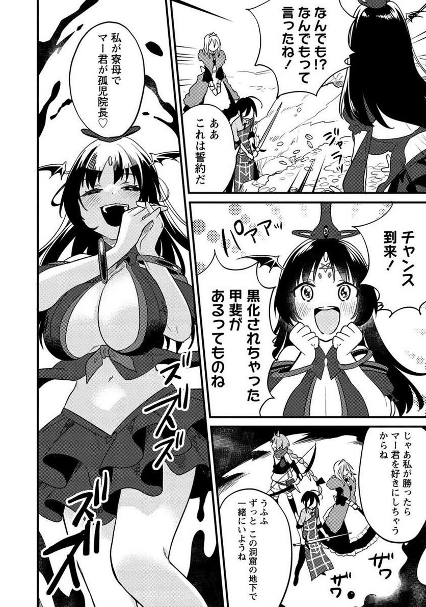 異世界で孤児院を開いたけど、なぜか誰一人巣立とうとしない件 - raw - 第39話 - https://jppp.mangajikan.cc/jppp/05162152/apvjkthdjt5.jpg