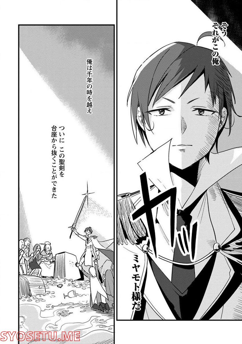 異世界で孤児院を開いたけど、なぜか誰一人巣立とうとしない件 - raw - 第41話 - https://jppp.mangajikan.cc/jppp/05162152/kryg0qvroo1.jpg