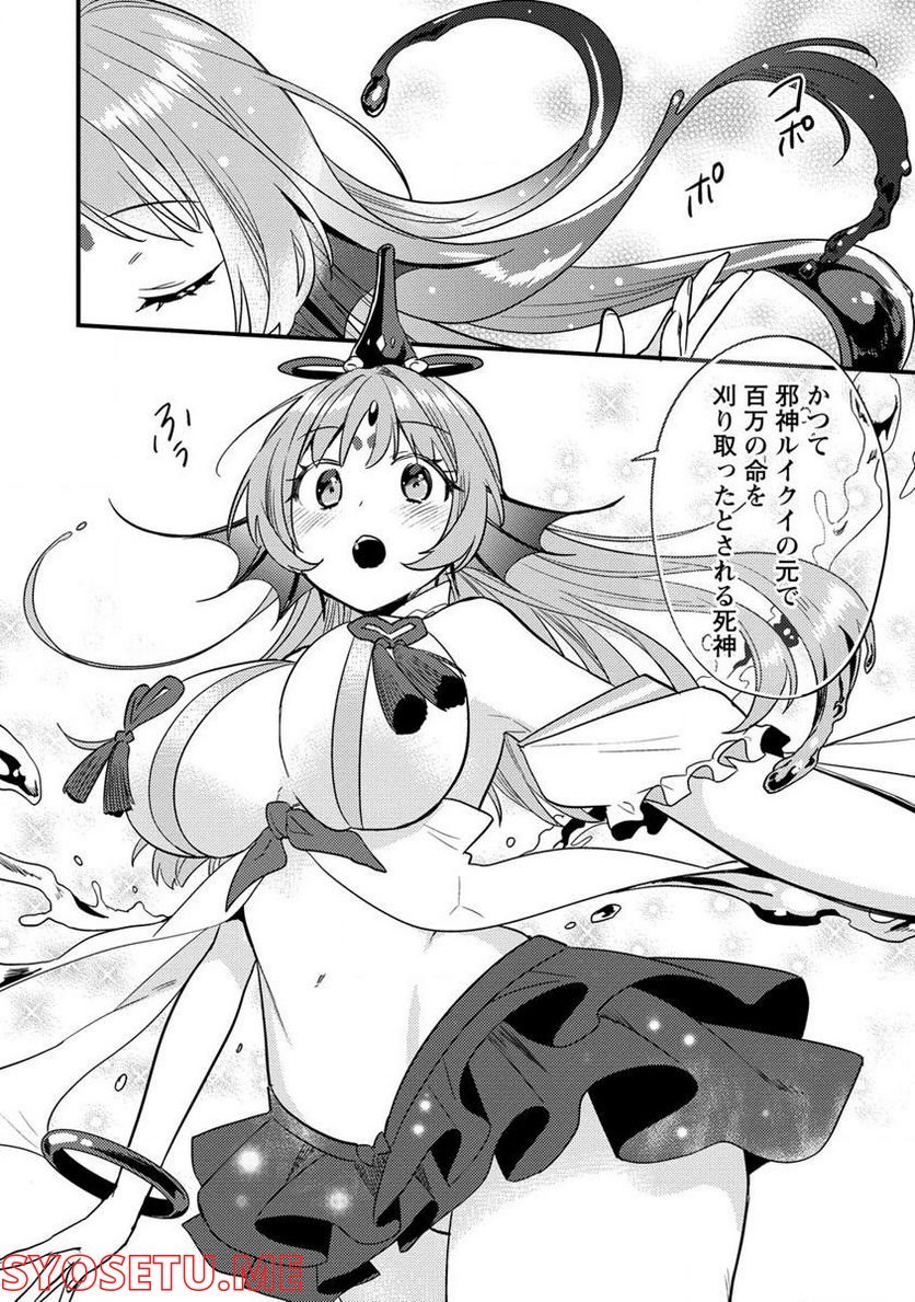 異世界で孤児院を開いたけど、なぜか誰一人巣立とうとしない件 - raw - 第41話 - https://jppp.mangajikan.cc/jppp/05162152/qxaijunr45k.jpg