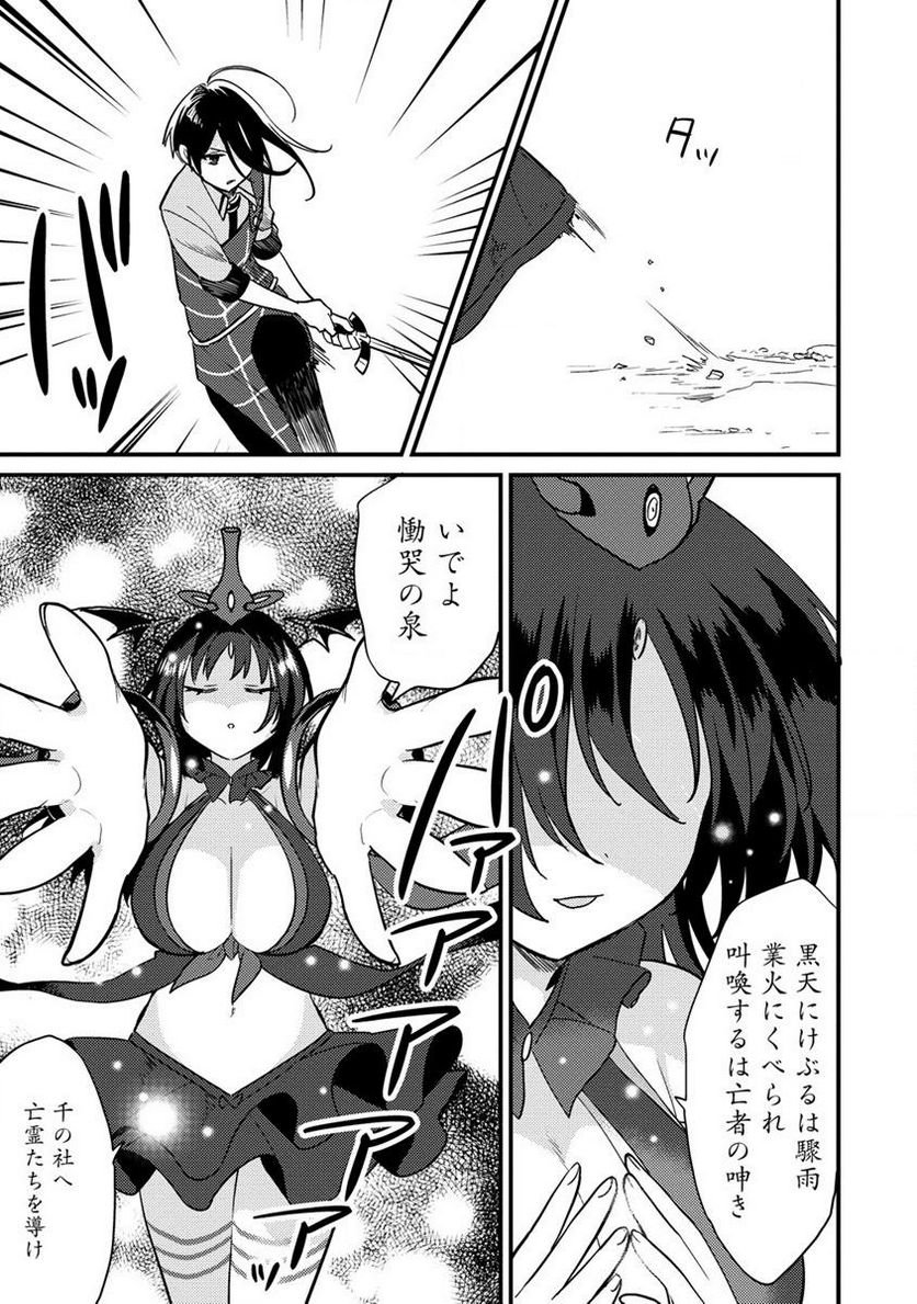 異世界で孤児院を開いたけど、なぜか誰一人巣立とうとしない件 - raw - 第40話 - https://jppp.mangajikan.cc/jppp/05162152/t4zjksiobwt.jpg