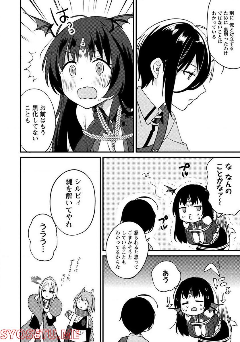 異世界で孤児院を開いたけど、なぜか誰一人巣立とうとしない件 - raw - 第41話 - https://jppp.mangajikan.cc/jppp/05162152/ve2gbdmwgcc.jpg
