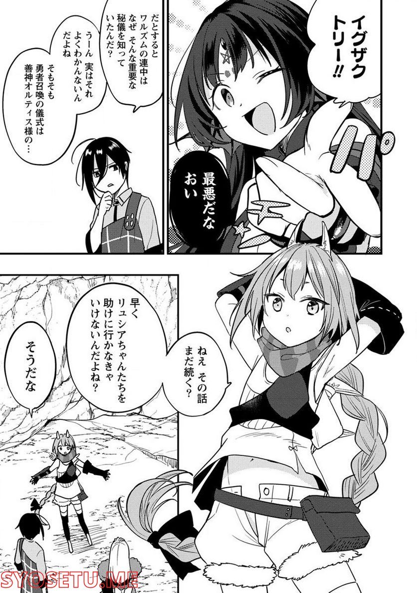 異世界で孤児院を開いたけど、なぜか誰一人巣立とうとしない件 - raw - 第41話 - https://jppp.mangajikan.cc/jppp/05162152/w3iht4fkvkh.jpg
