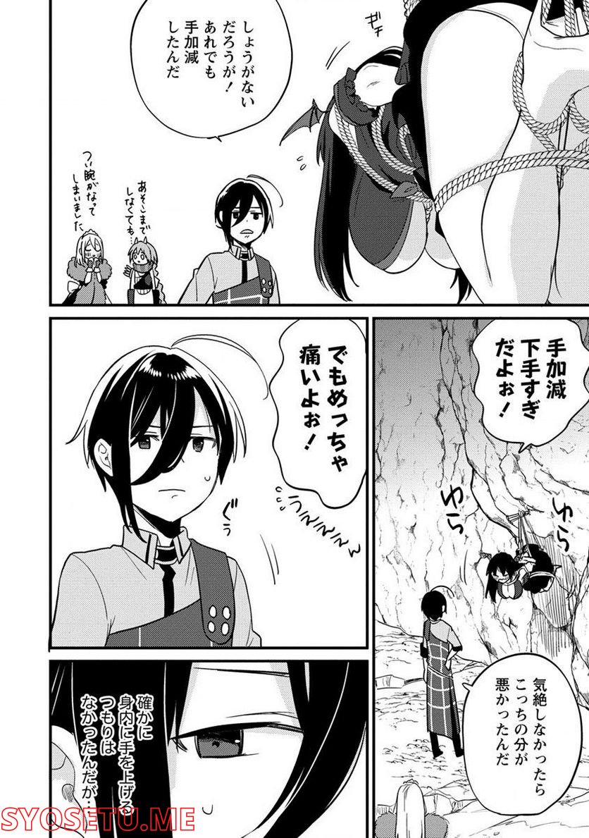 異世界で孤児院を開いたけど、なぜか誰一人巣立とうとしない件 - raw - 第41話 - https://jppp.mangajikan.cc/jppp/05162152/x0fisr5z3ag.jpg