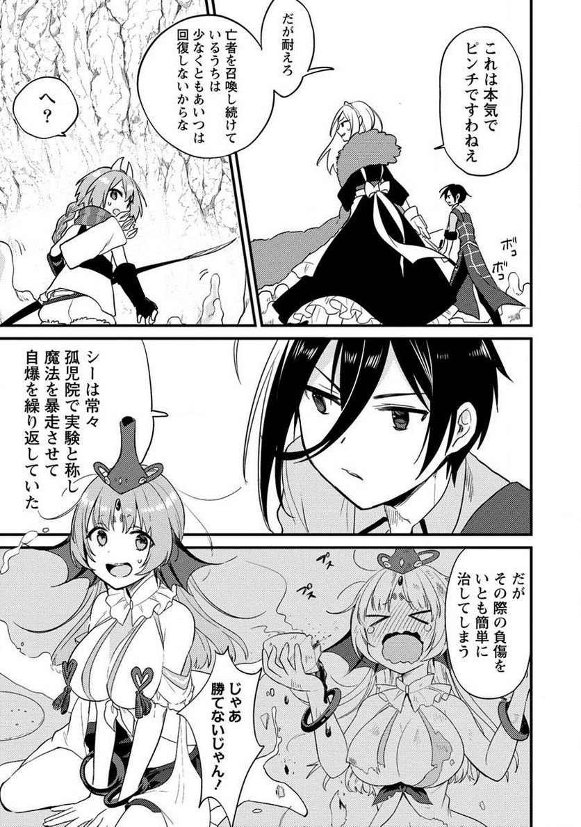 異世界で孤児院を開いたけど、なぜか誰一人巣立とうとしない件 - raw - 第40話 - https://jppp.mangajikan.cc/jppp/05162152/xqw0ca5x1js.jpg