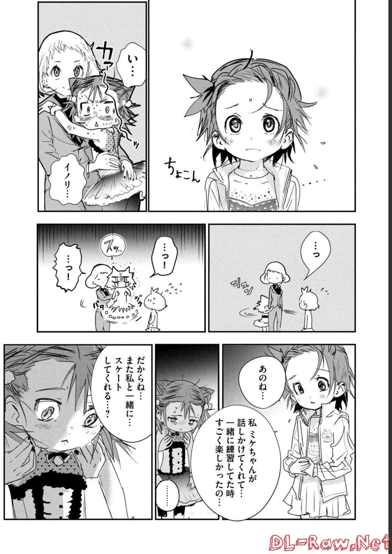 メダリスト 第5話 - Page 36