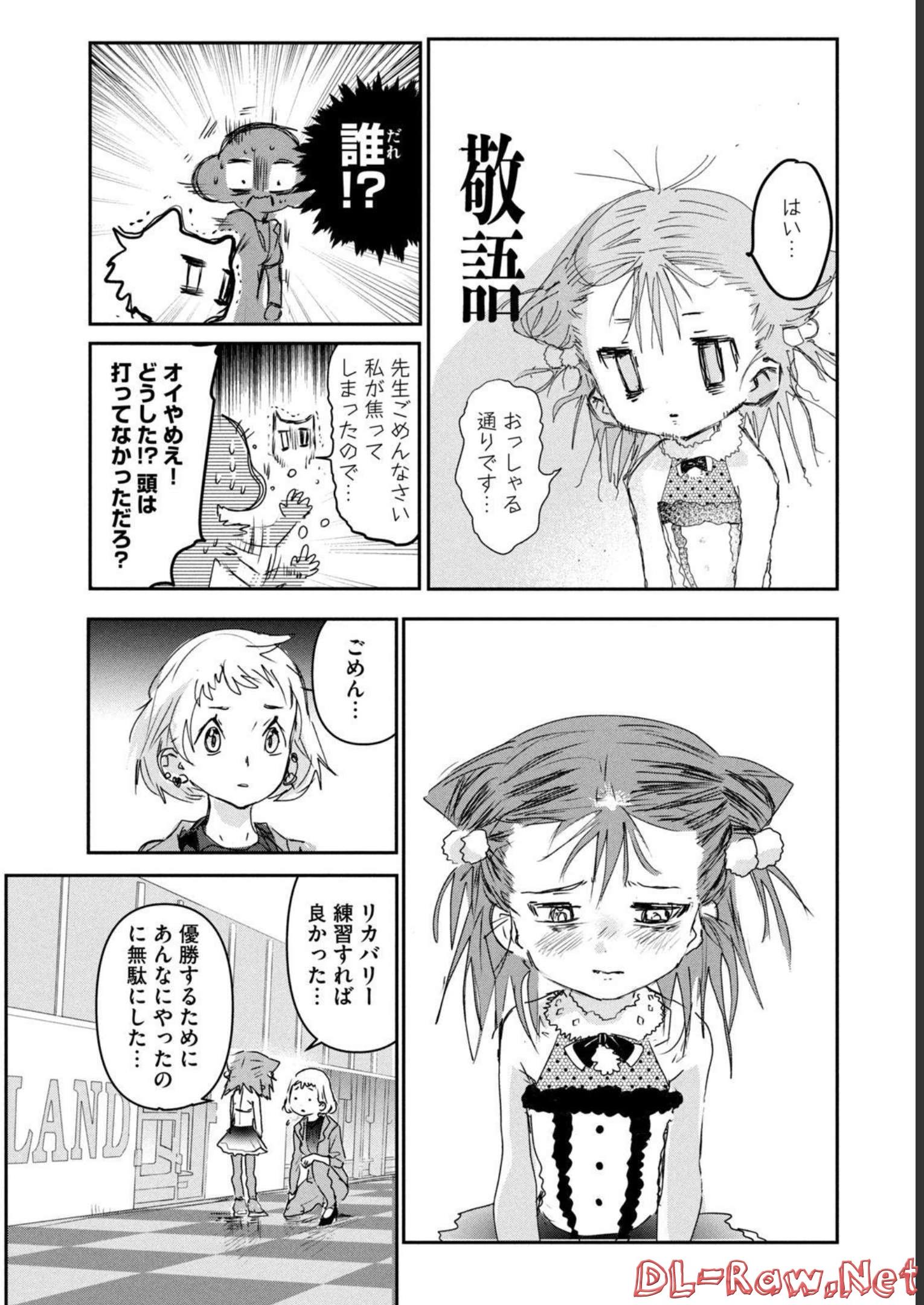 メダリスト 第5話 - Page 28