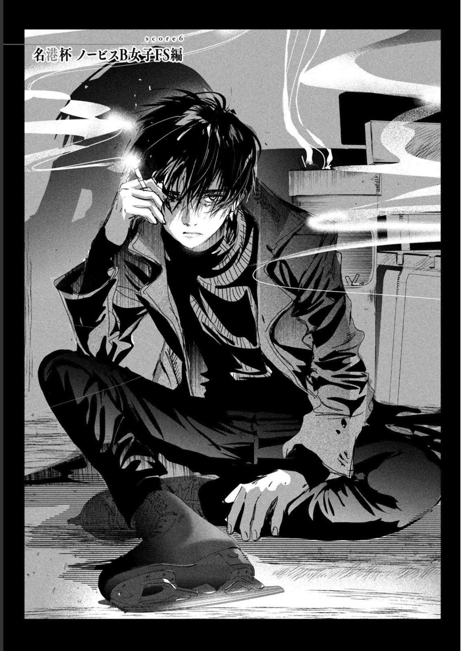 メダリスト 第6話 - Page 2