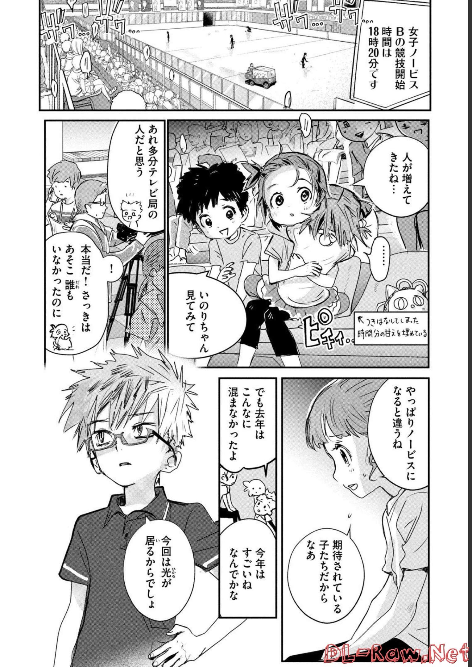 メダリスト 第6話 - Page 7