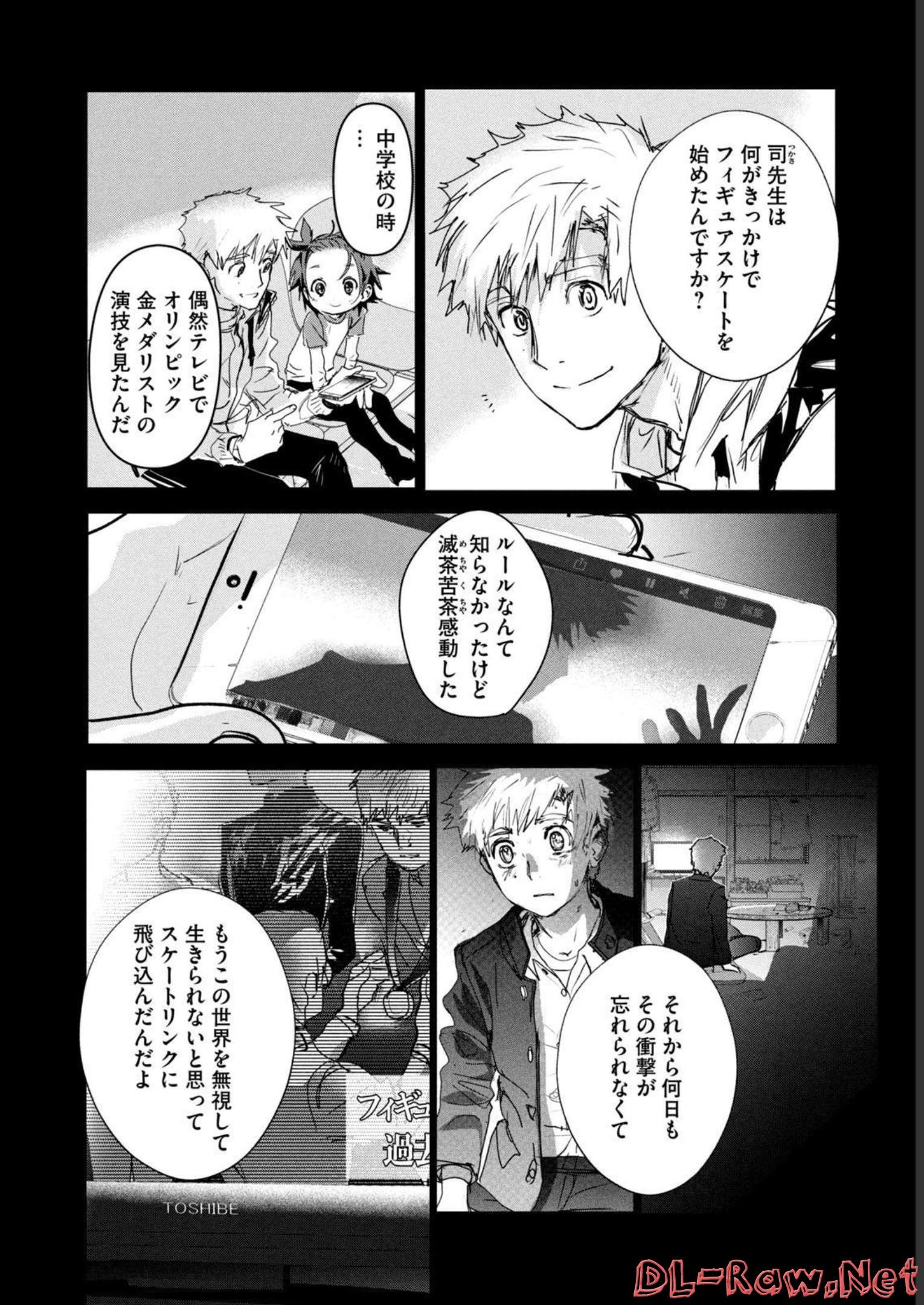 メダリスト 第6話 - Page 4