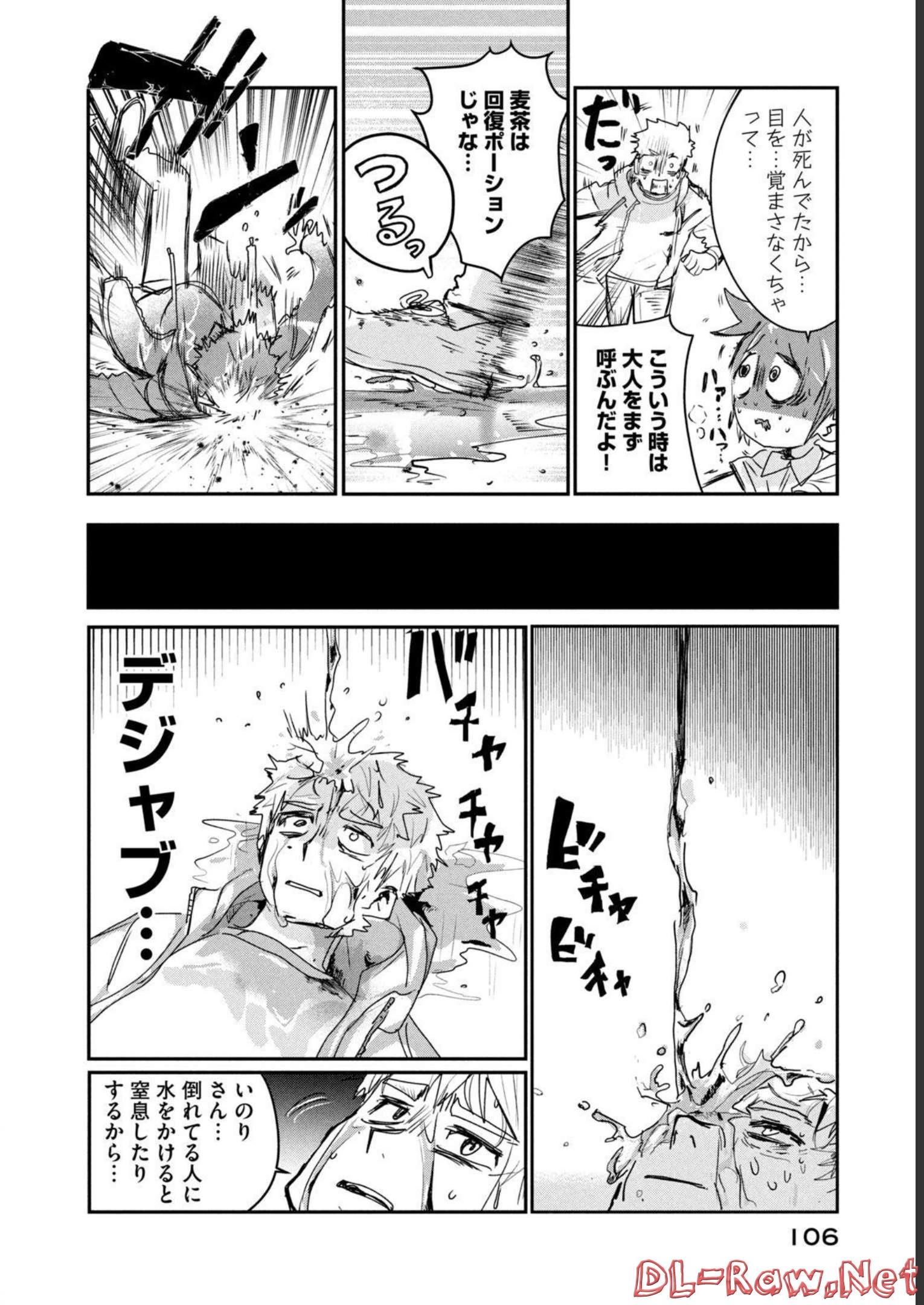 メダリスト 第6話 - Page 39