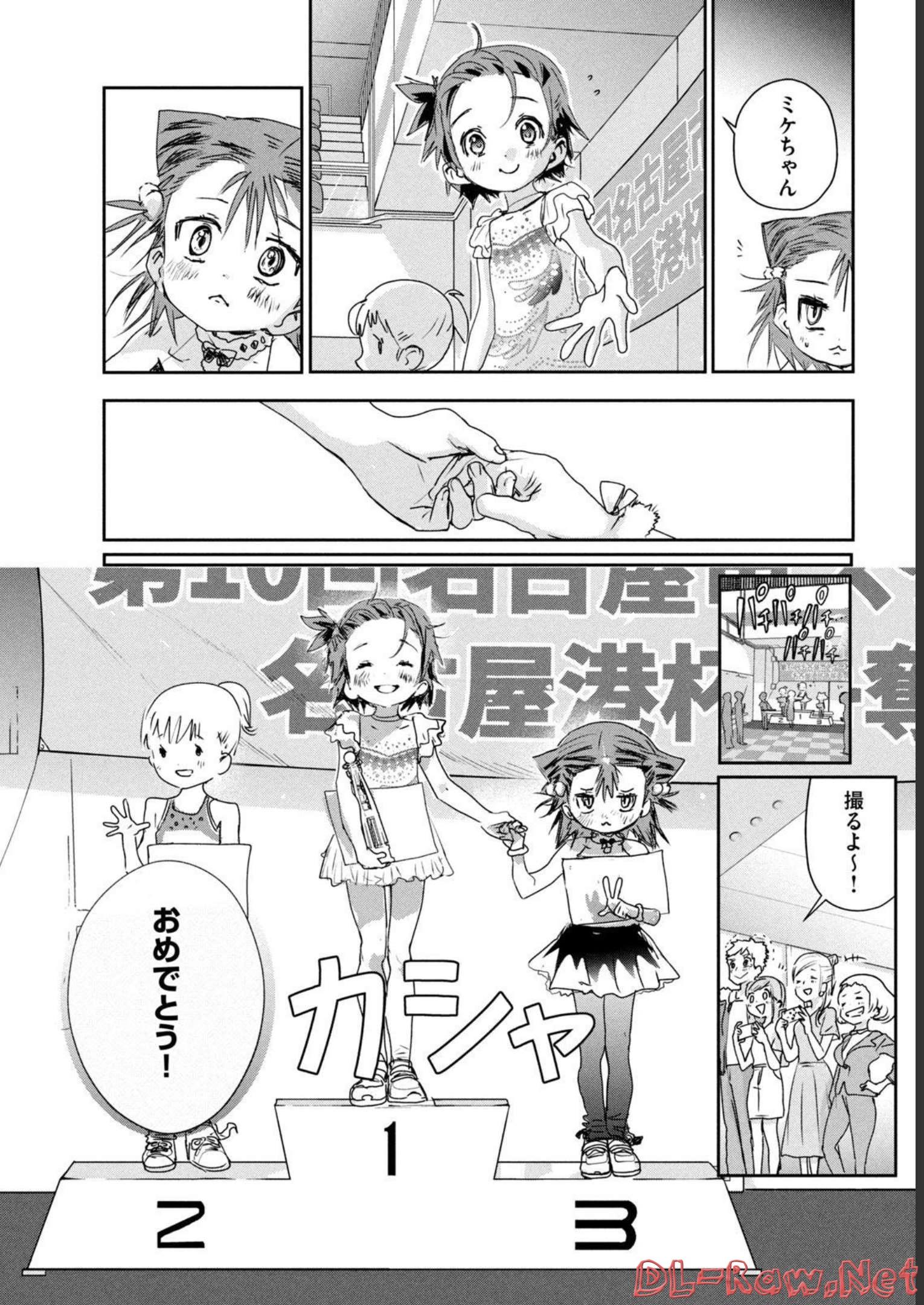 メダリスト 第5話 - Page 40