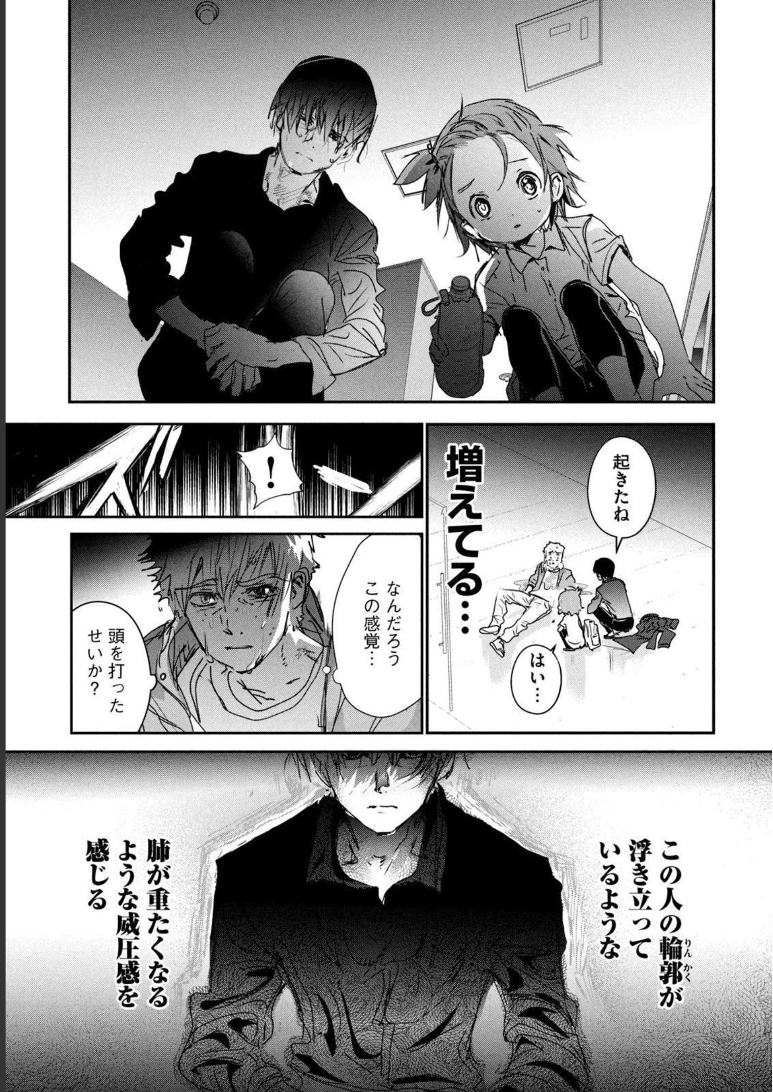 メダリスト 第6話 - Page 42