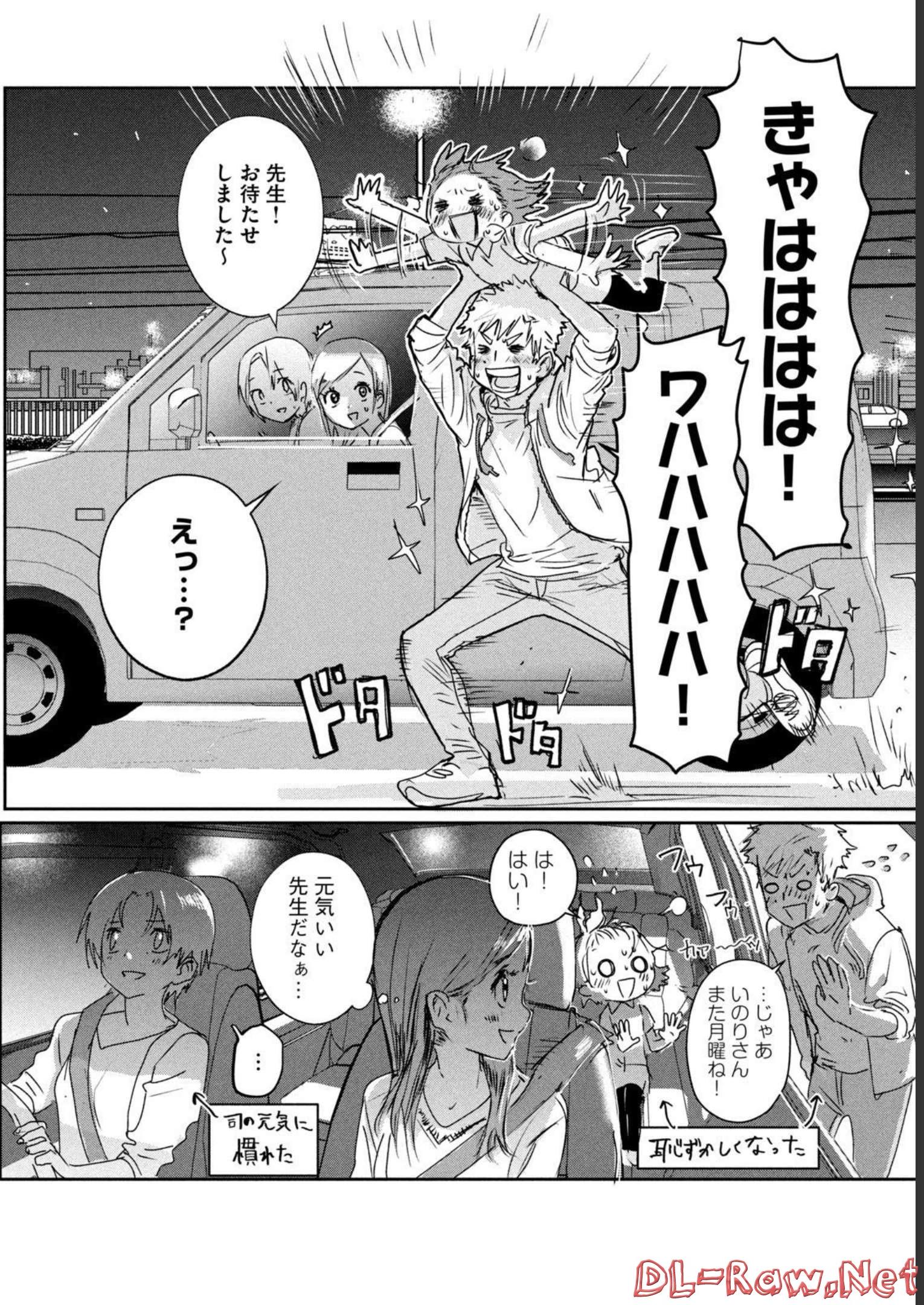 メダリスト 第6話 - Page 80