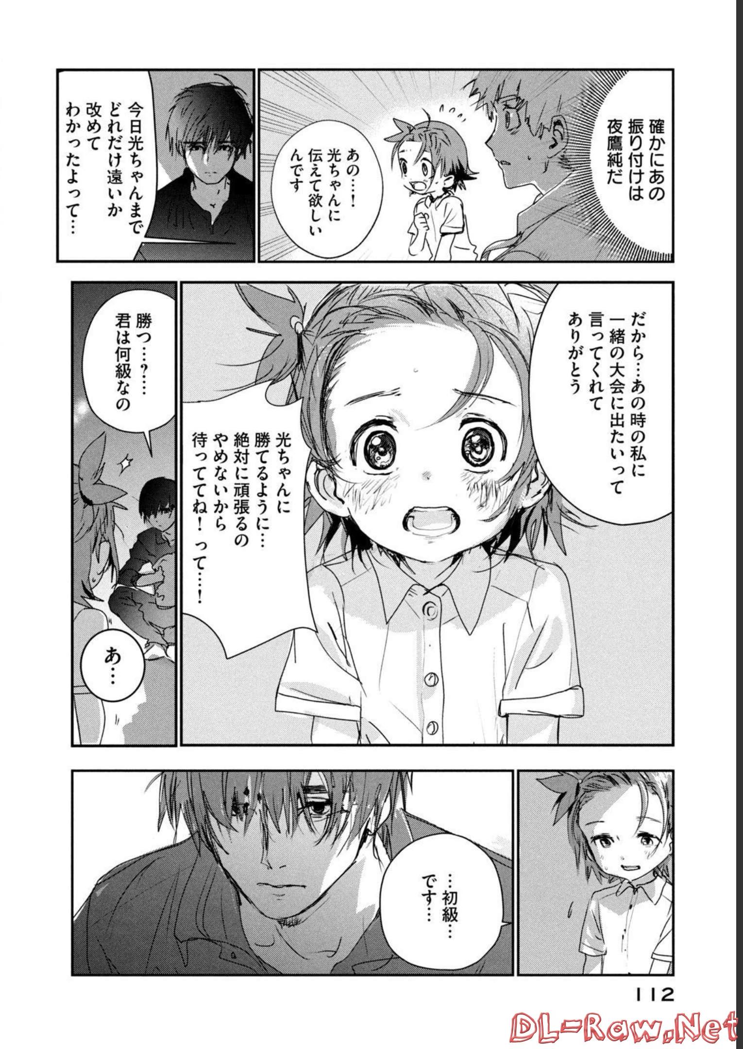 メダリスト 第6話 - Page 52