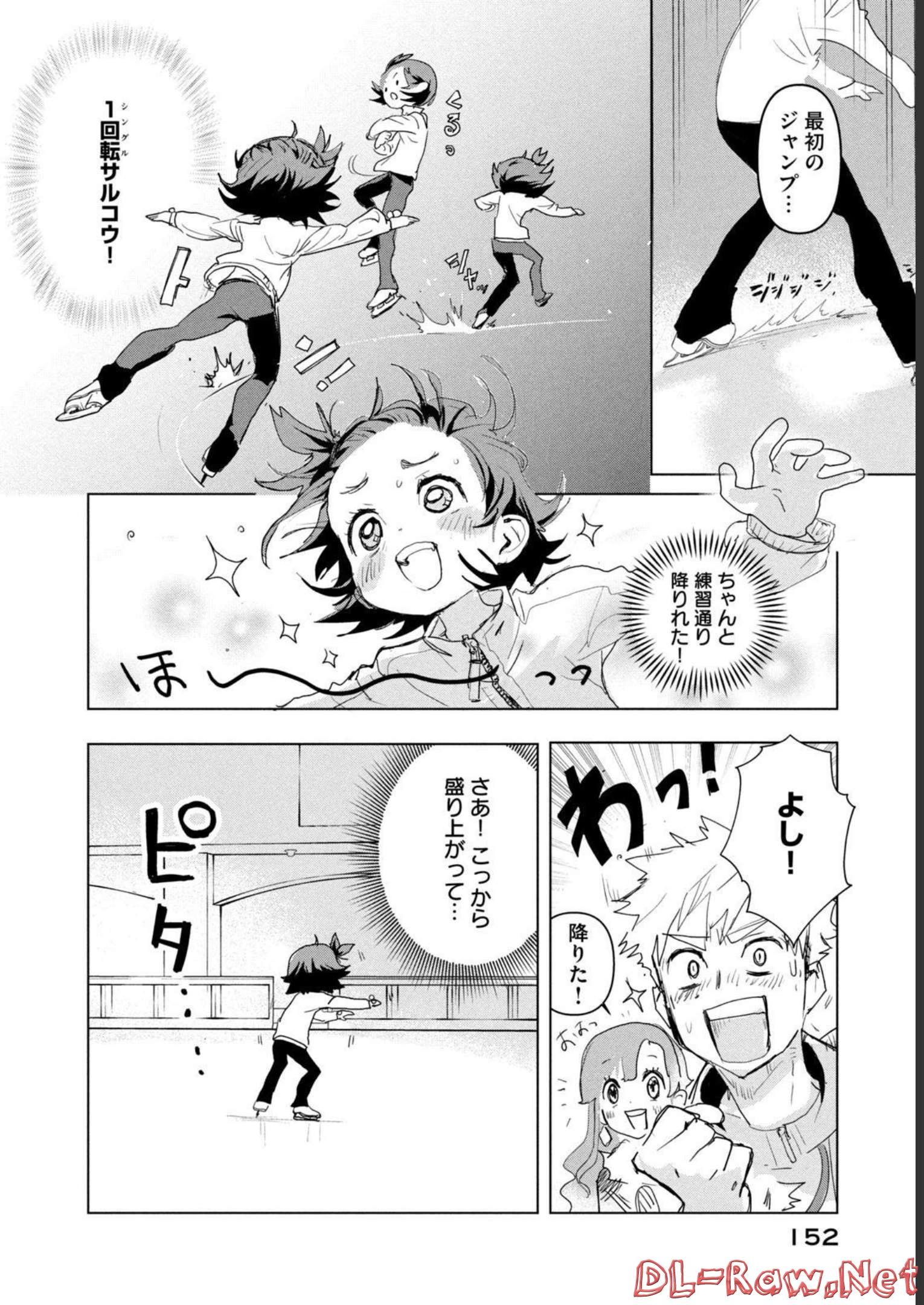 メダリスト 第3話 - Page 48