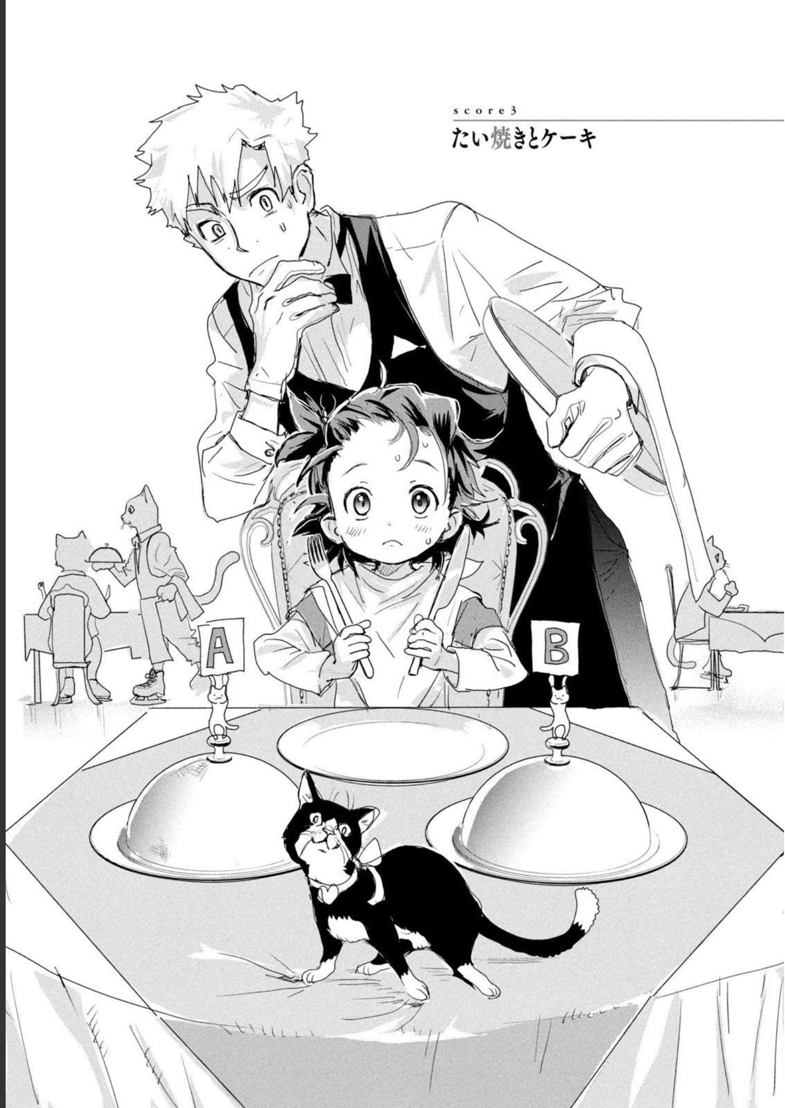 メダリスト 第3話 - Page 4