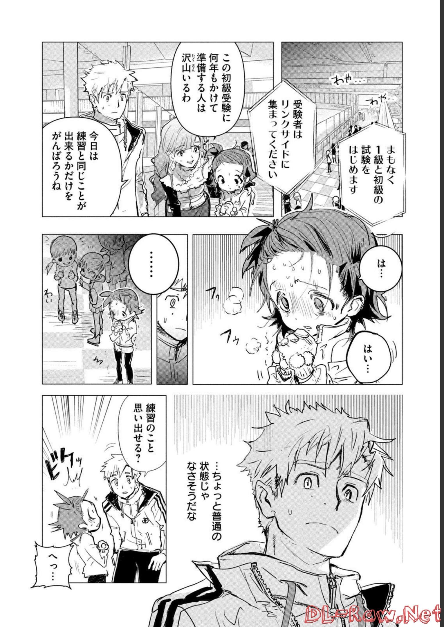 メダリスト 第2話 - Page 77