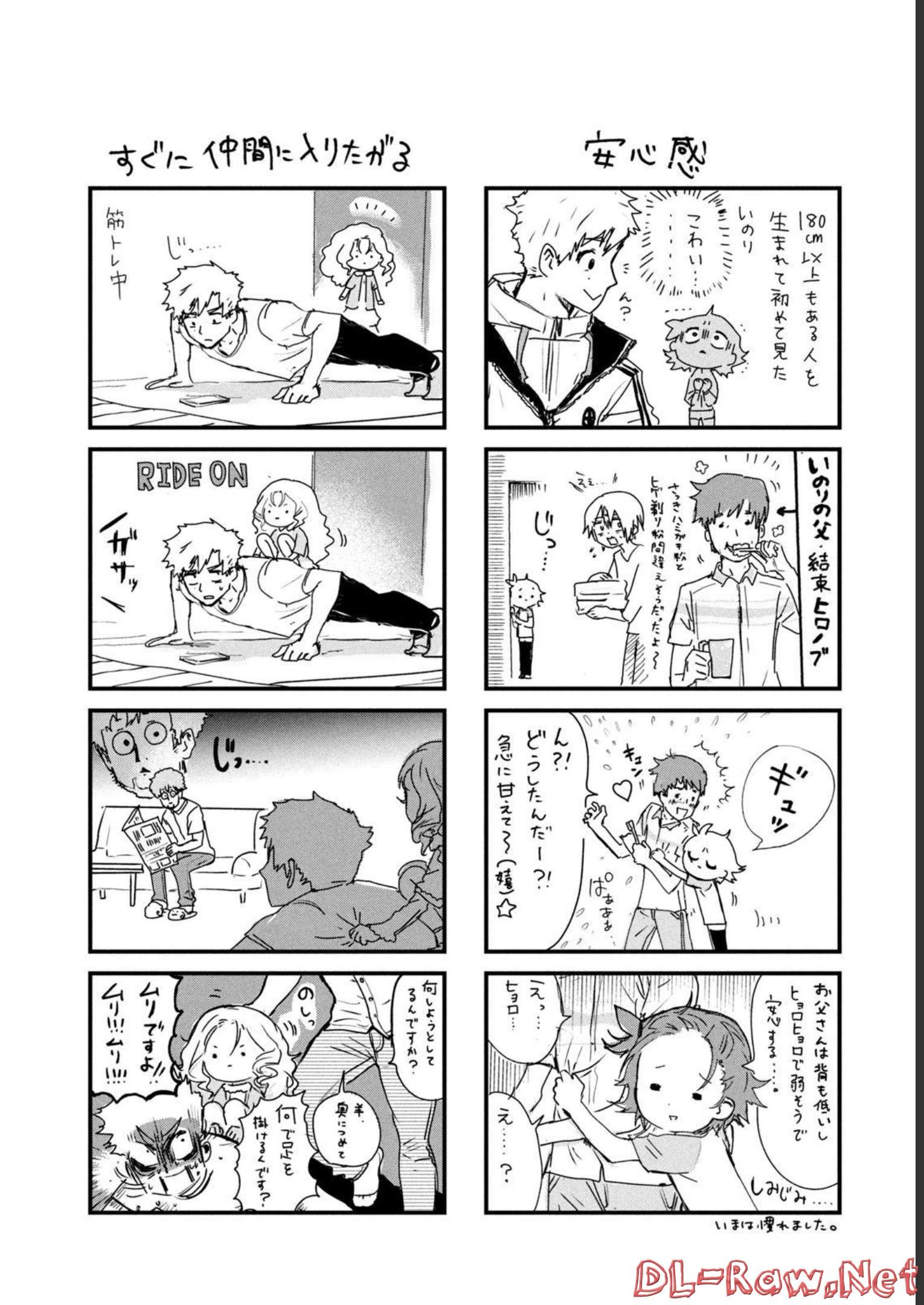 メダリスト 第3.5話 - Page 42