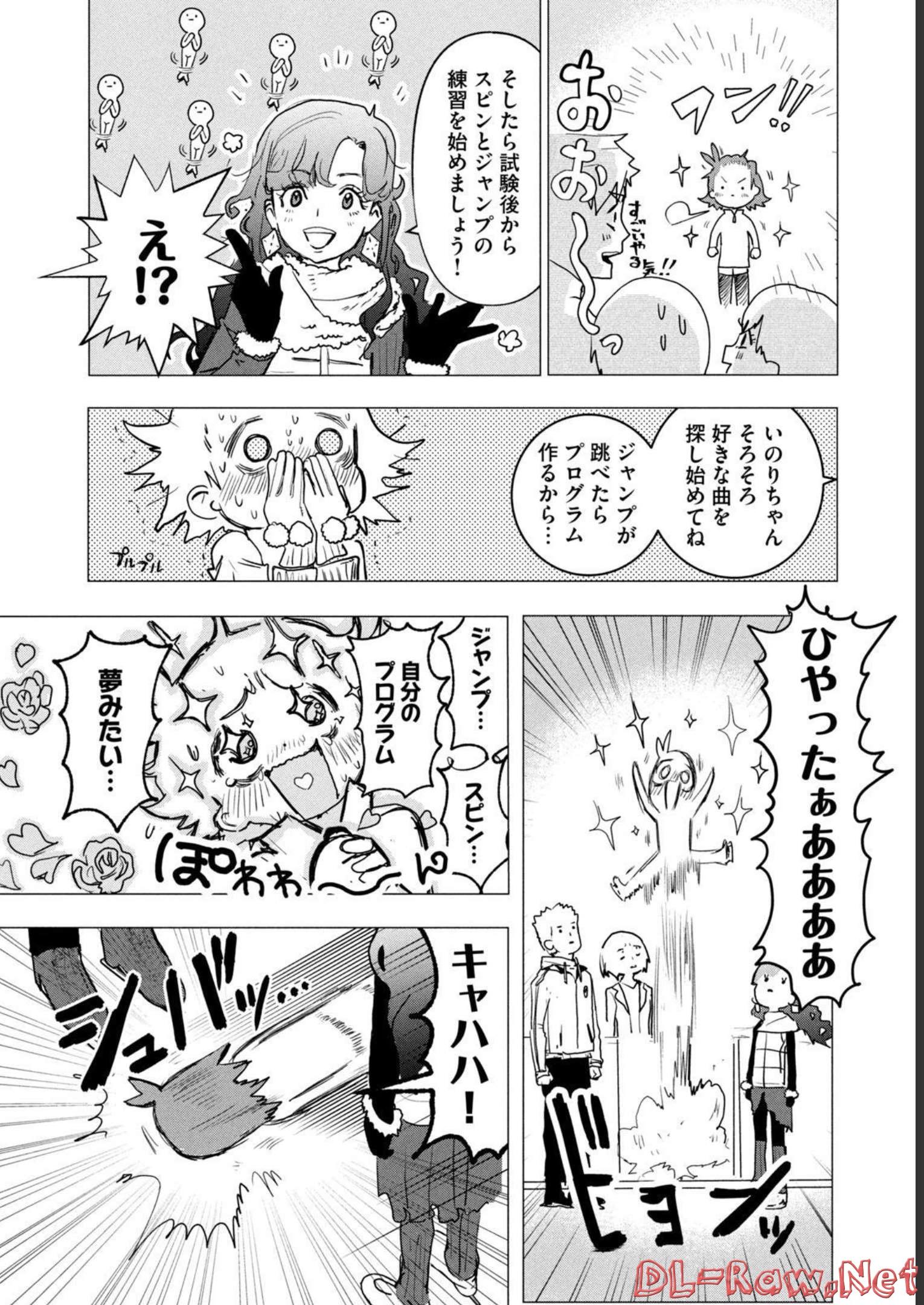メダリスト 第2話 - Page 29