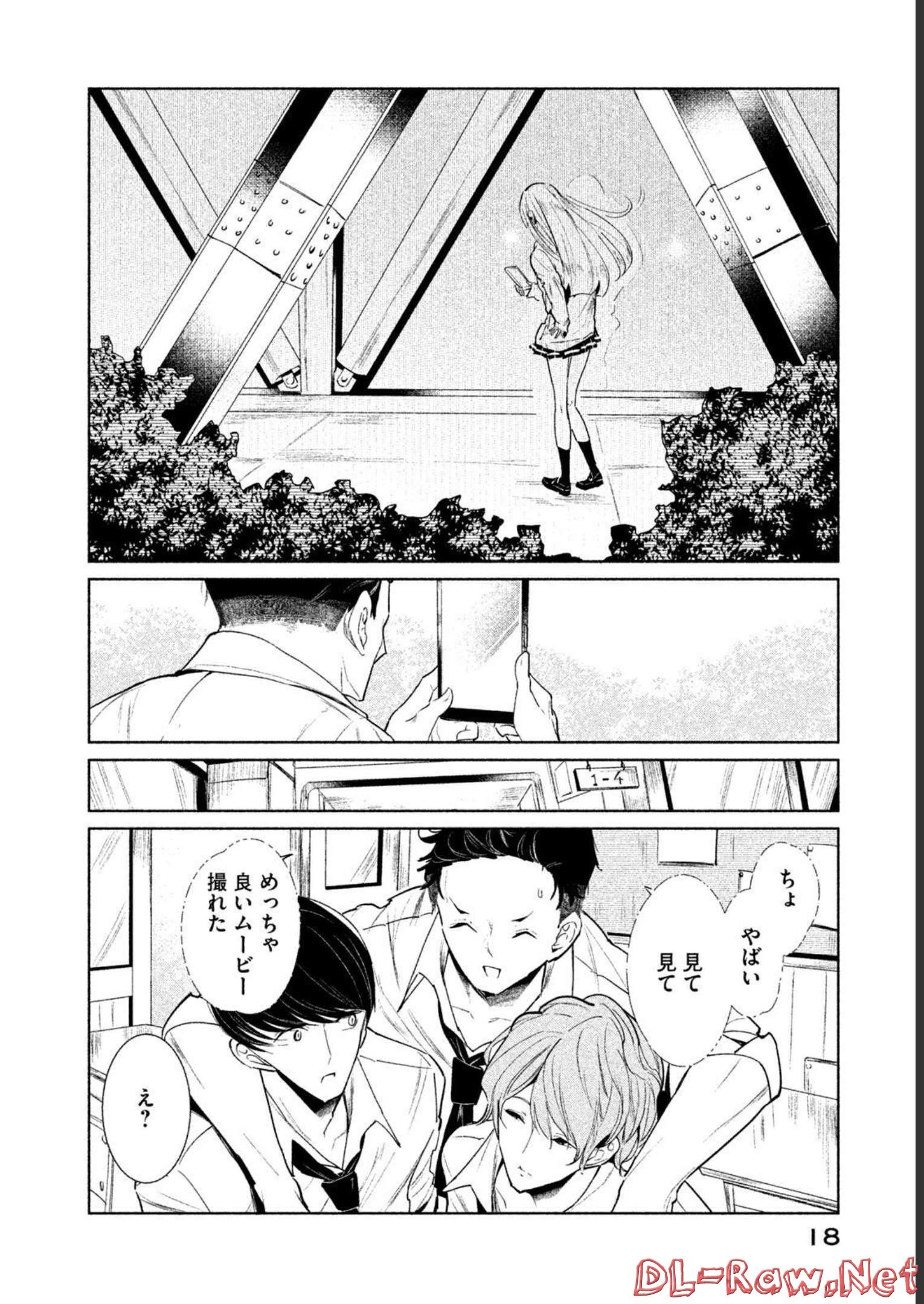 メダリスト 第3.5話 - Page 114