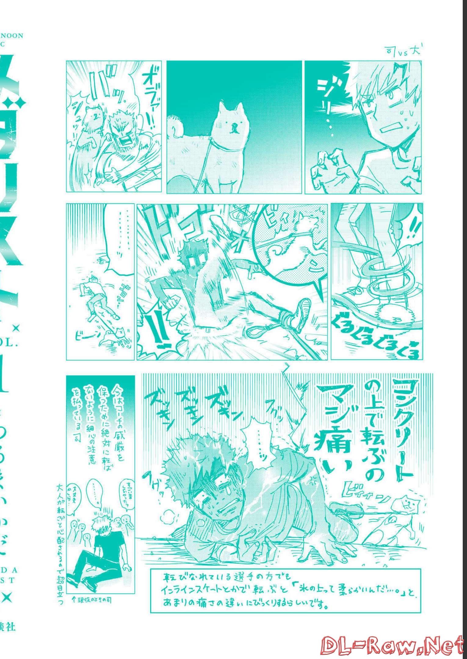 メダリスト 第3.5話 - Page 60