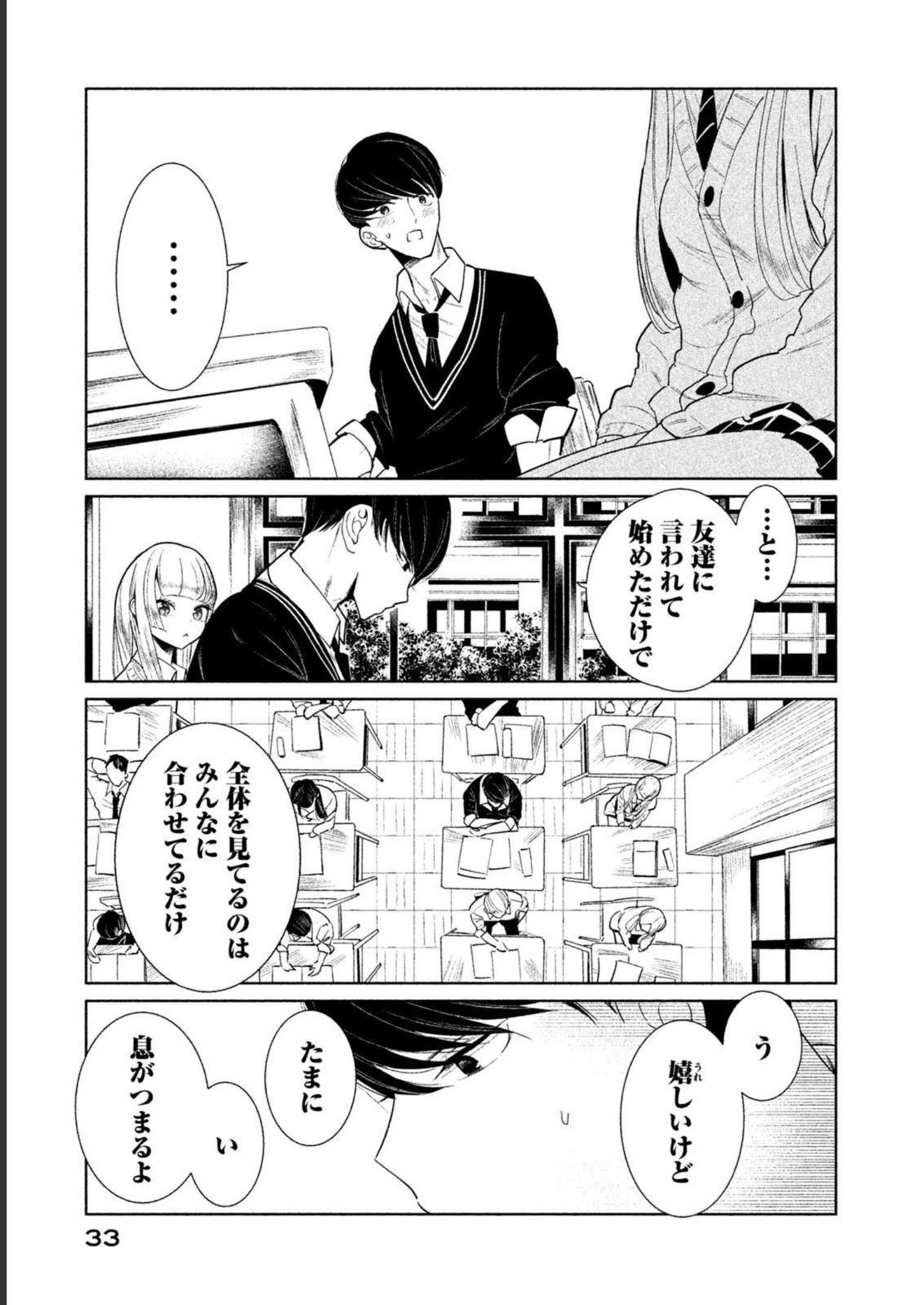 メダリスト 第3.5話 - Page 159