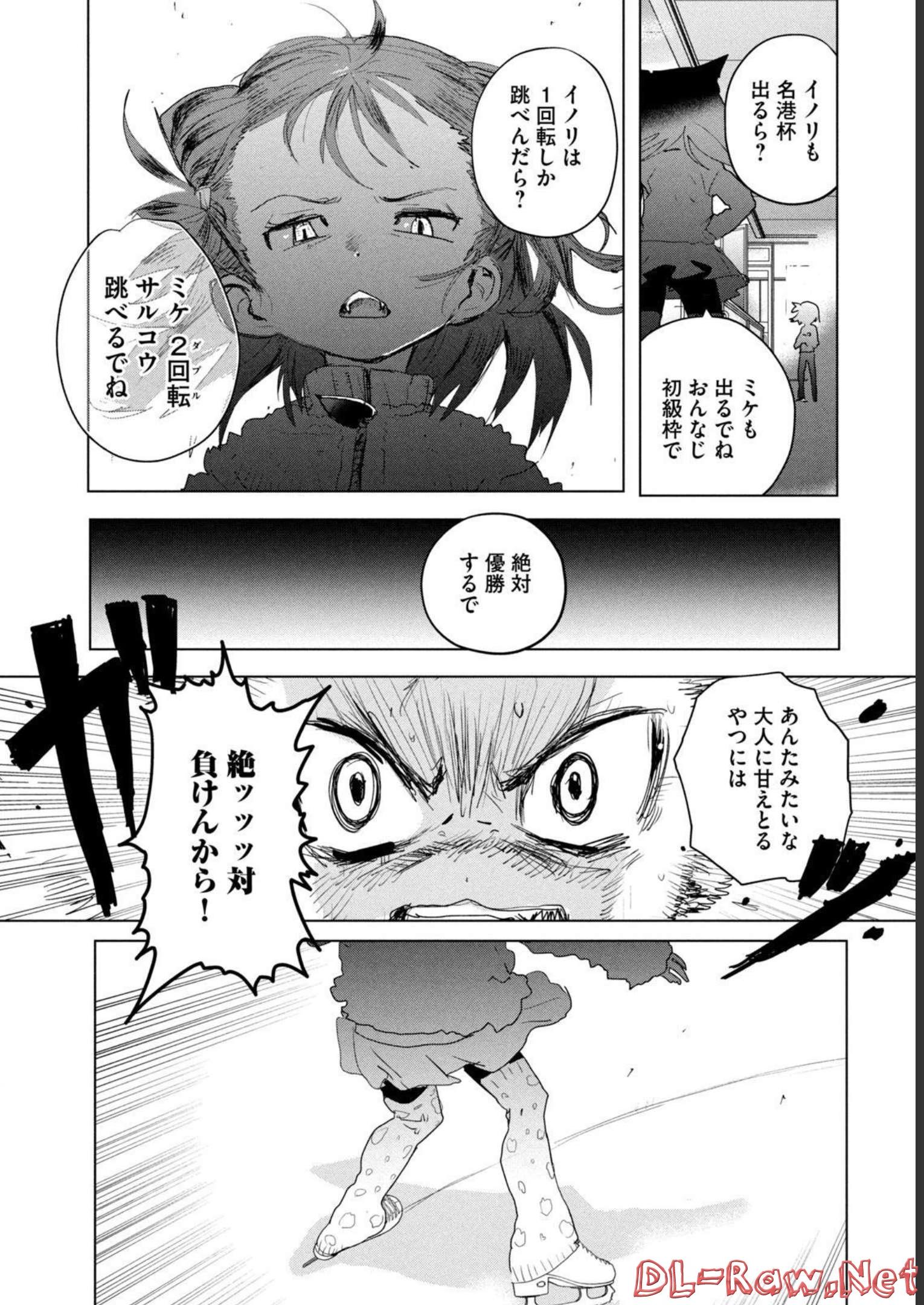 メダリスト 第3話 - Page 121