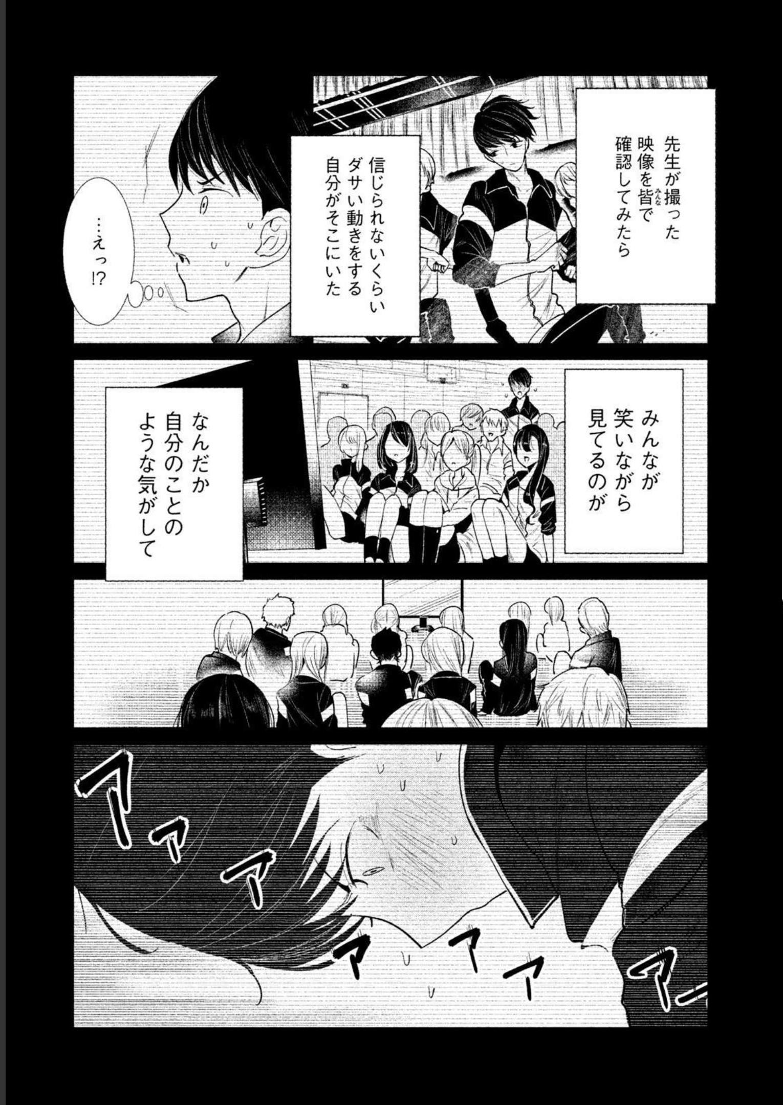 メダリスト 第3.5話 - Page 141