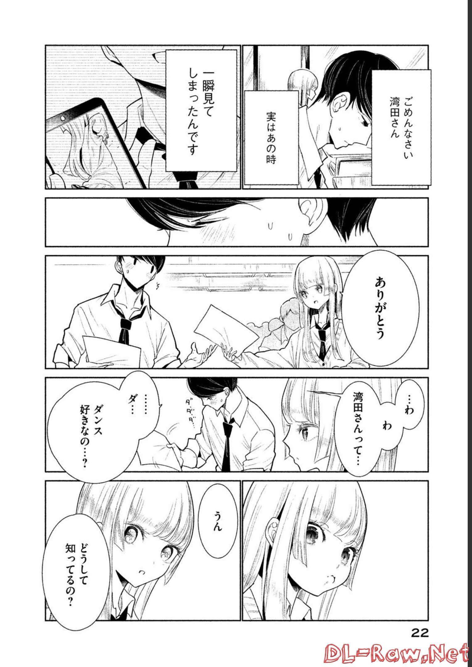 メダリスト 第3.5話 - Page 126