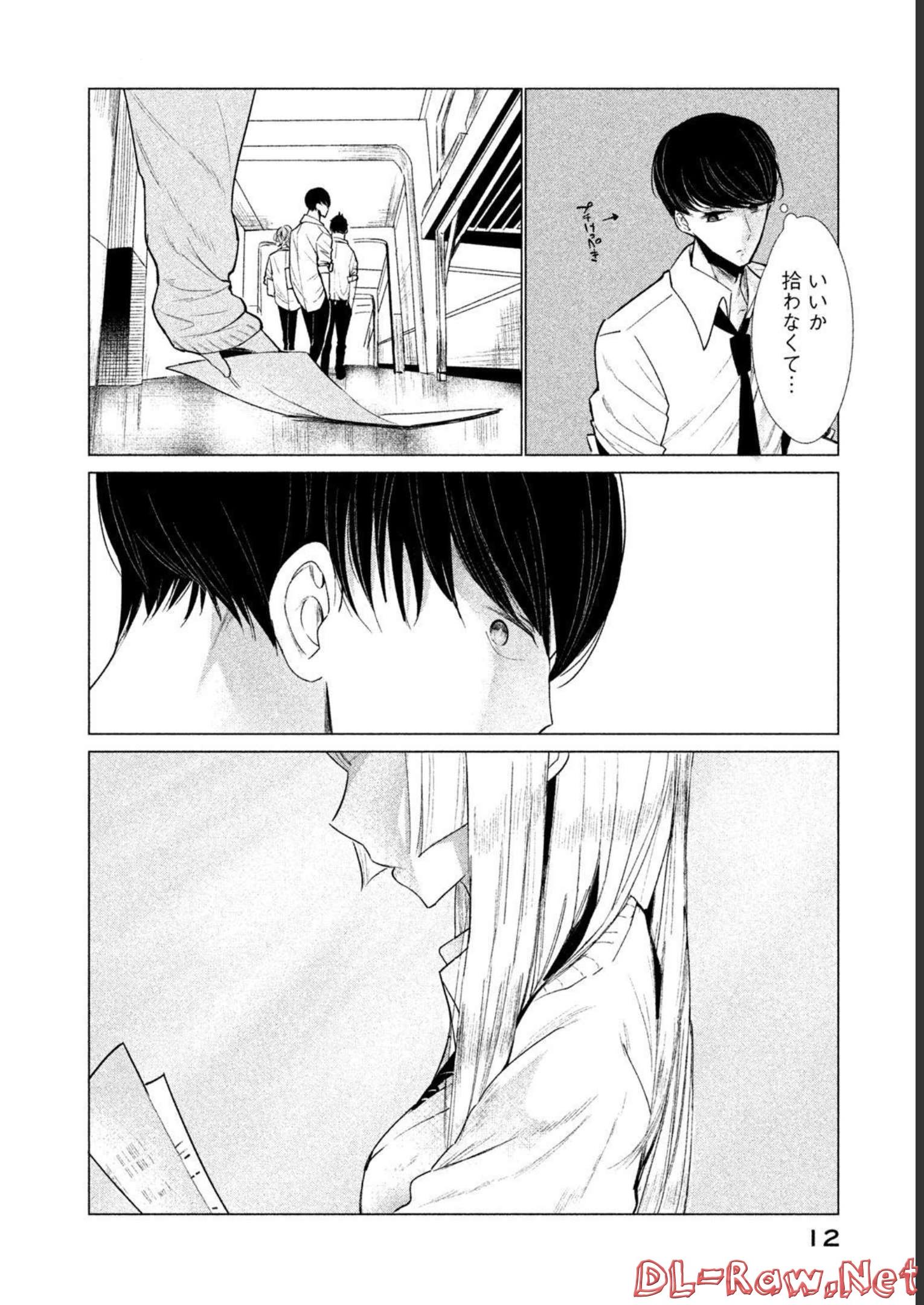 メダリスト 第3.5話 - Page 96