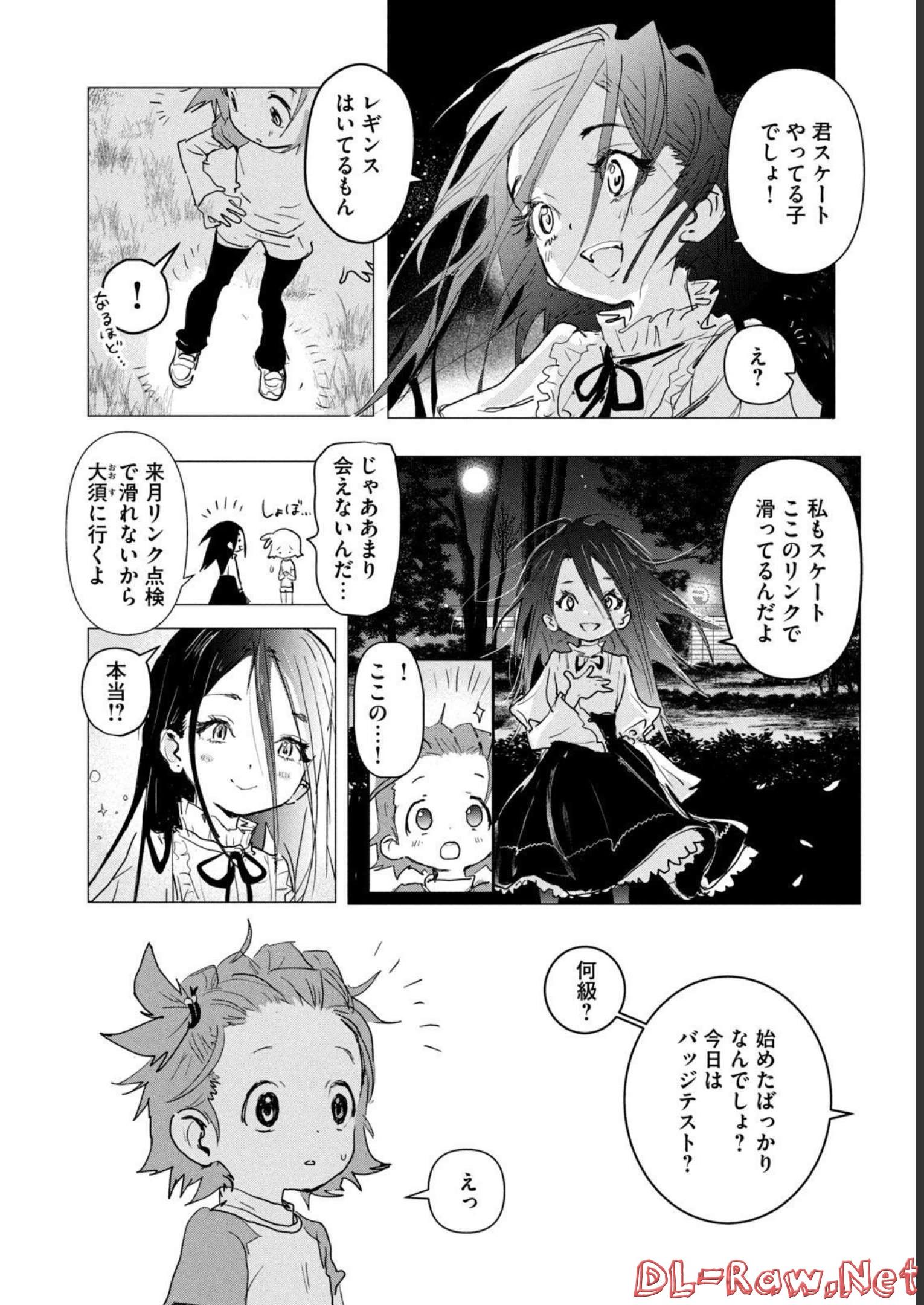 メダリスト 第2話 - Page 59