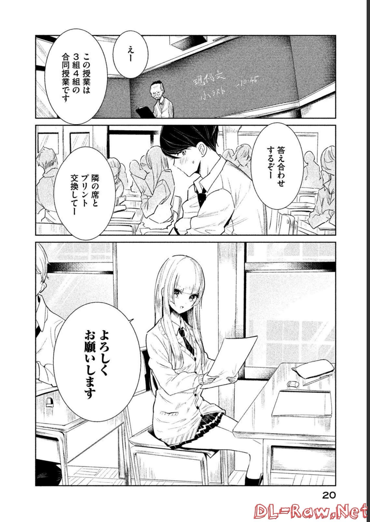 メダリスト 第3.5話 - Page 120