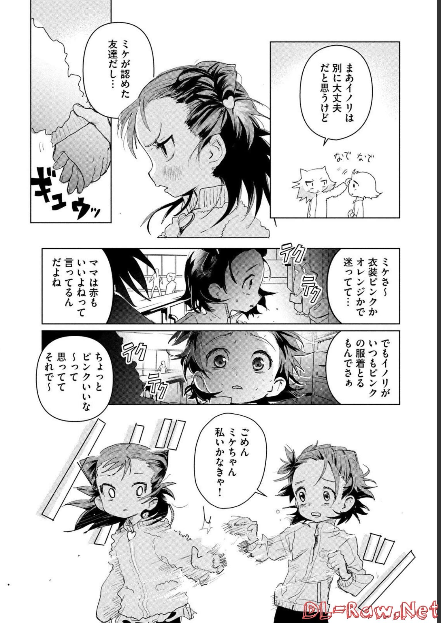 メダリスト 第3話 - Page 109