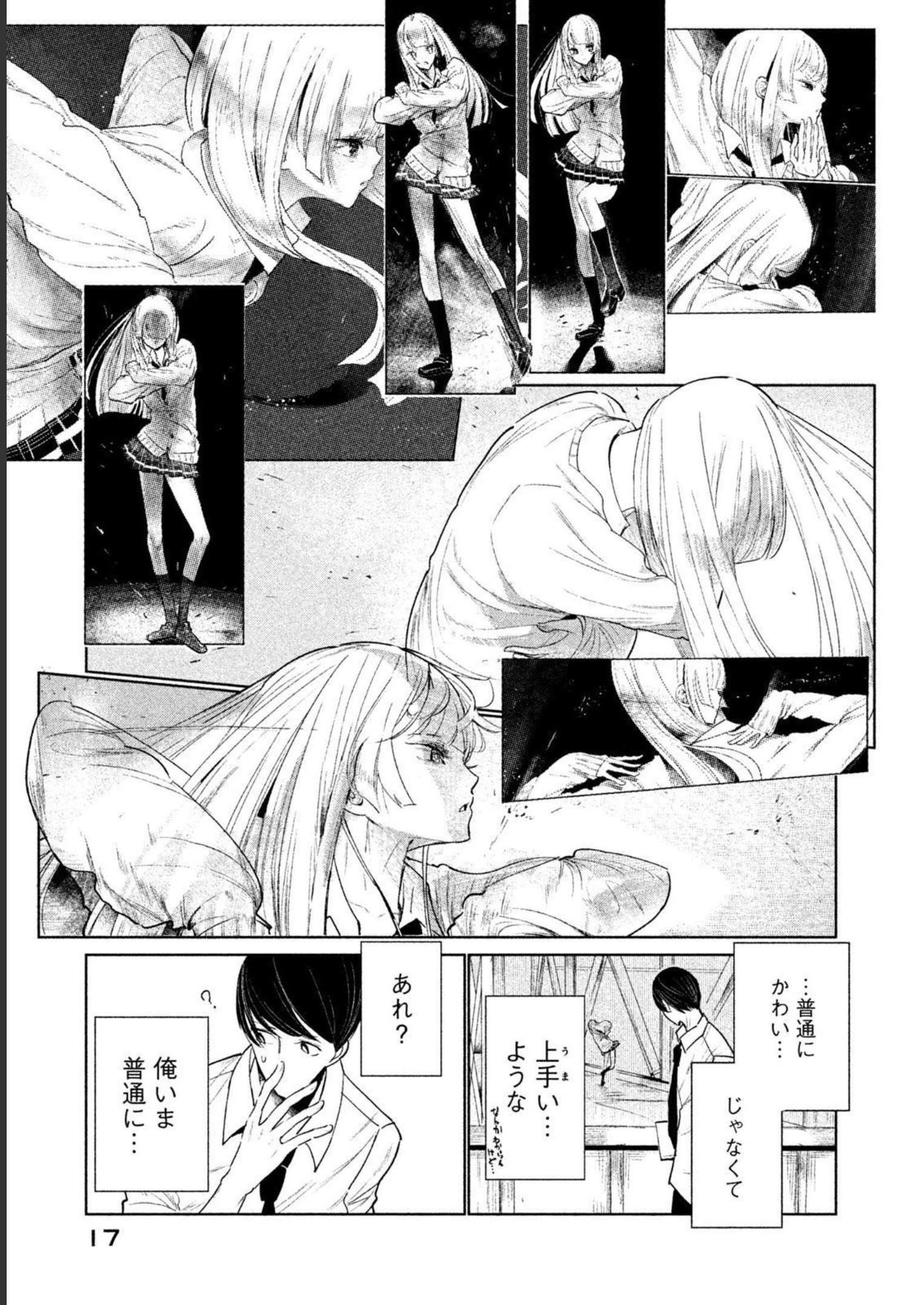 メダリスト 第3.5話 - Page 111
