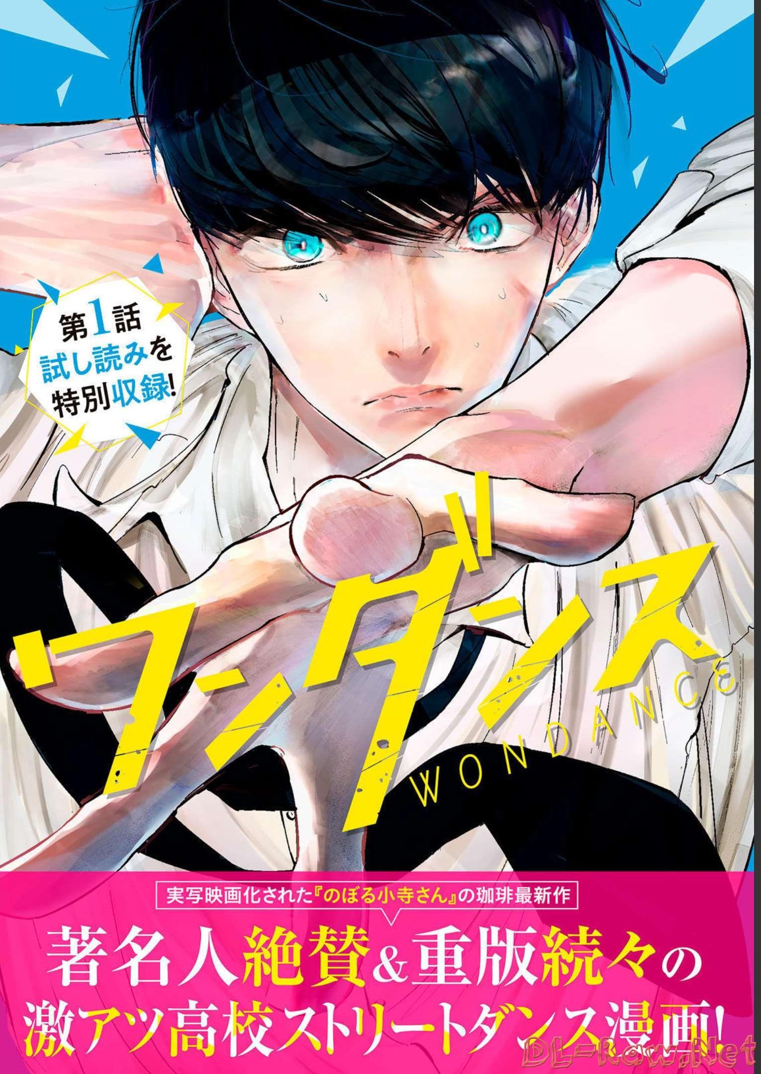 メダリスト 第3.5話 - Page 66