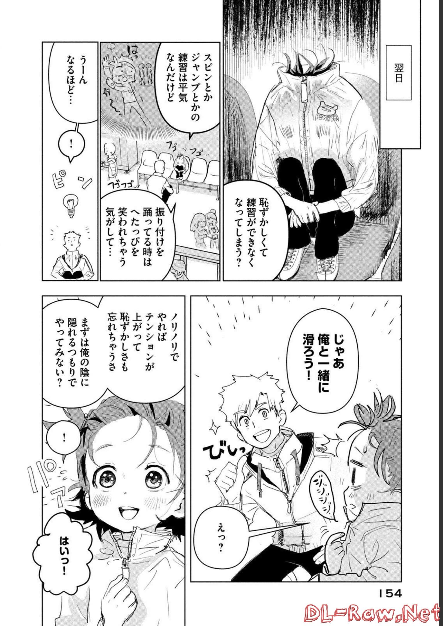 メダリスト 第3話 - Page 56