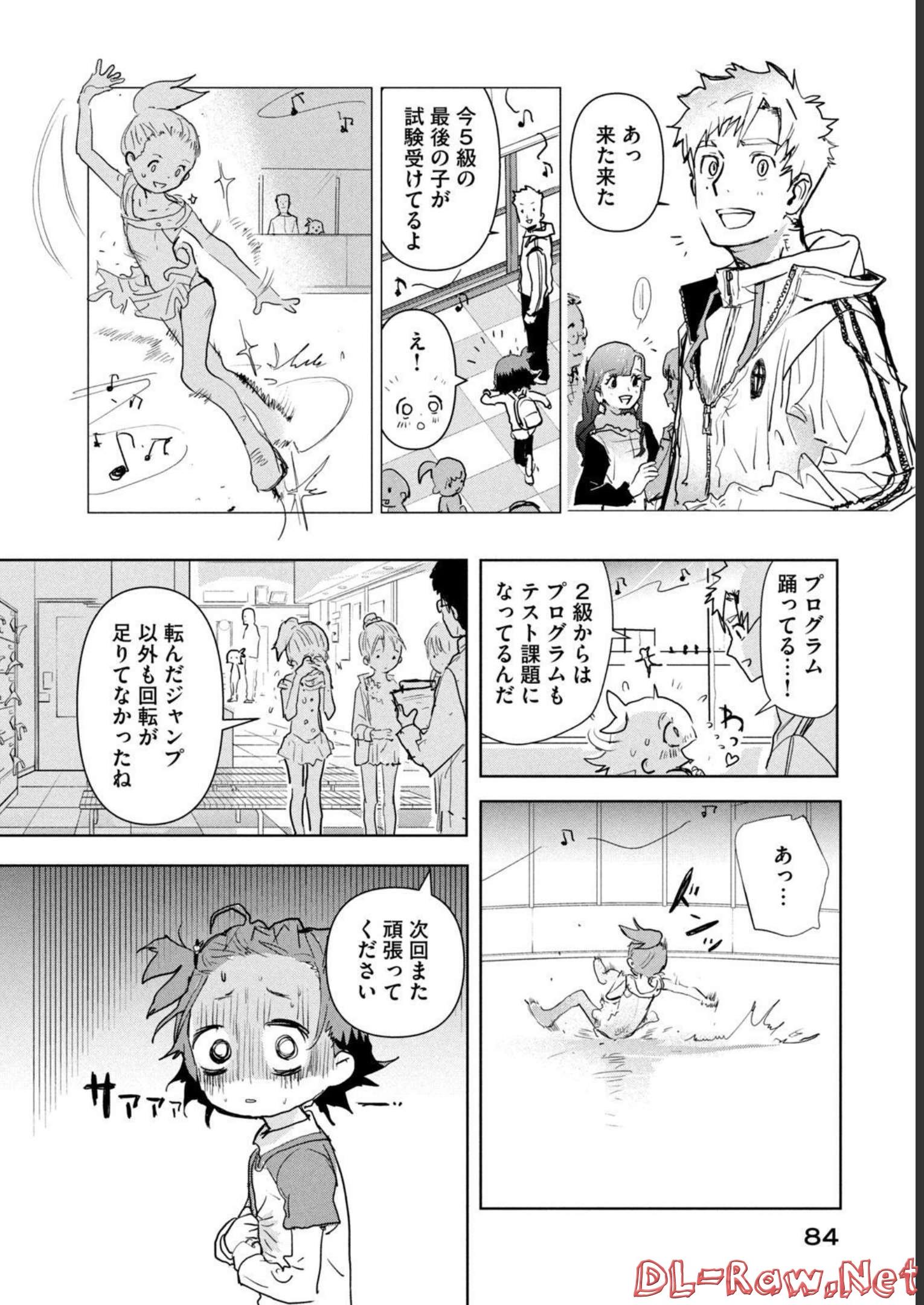メダリスト 第2話 - Page 47