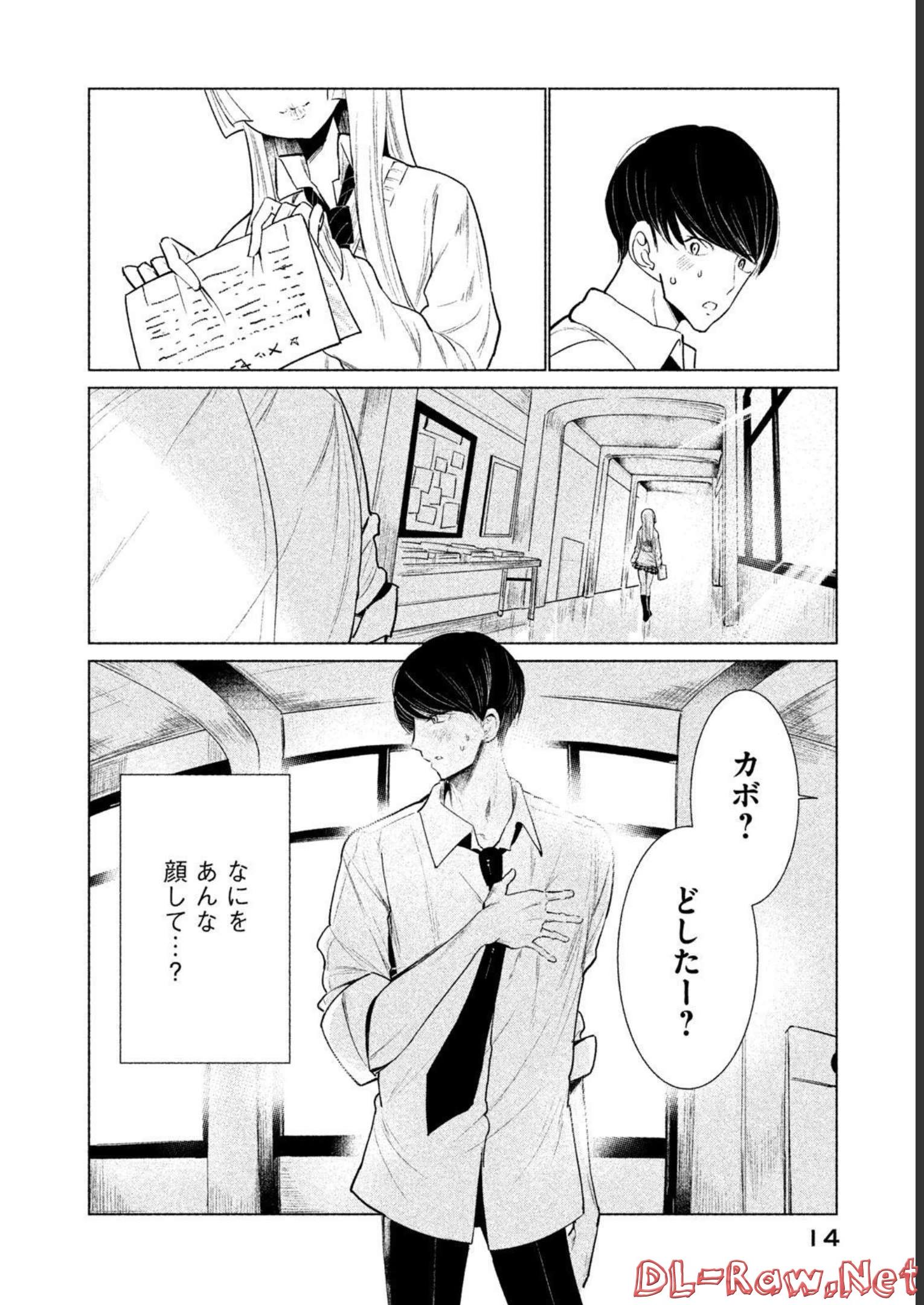 メダリスト 第3.5話 - Page 102