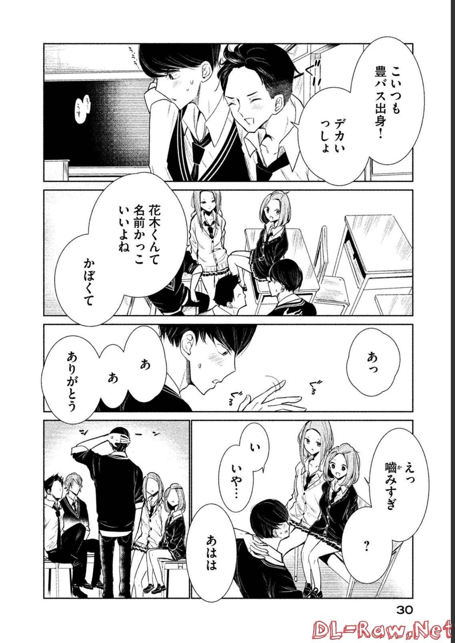 メダリスト 第3.5話 - Page 150