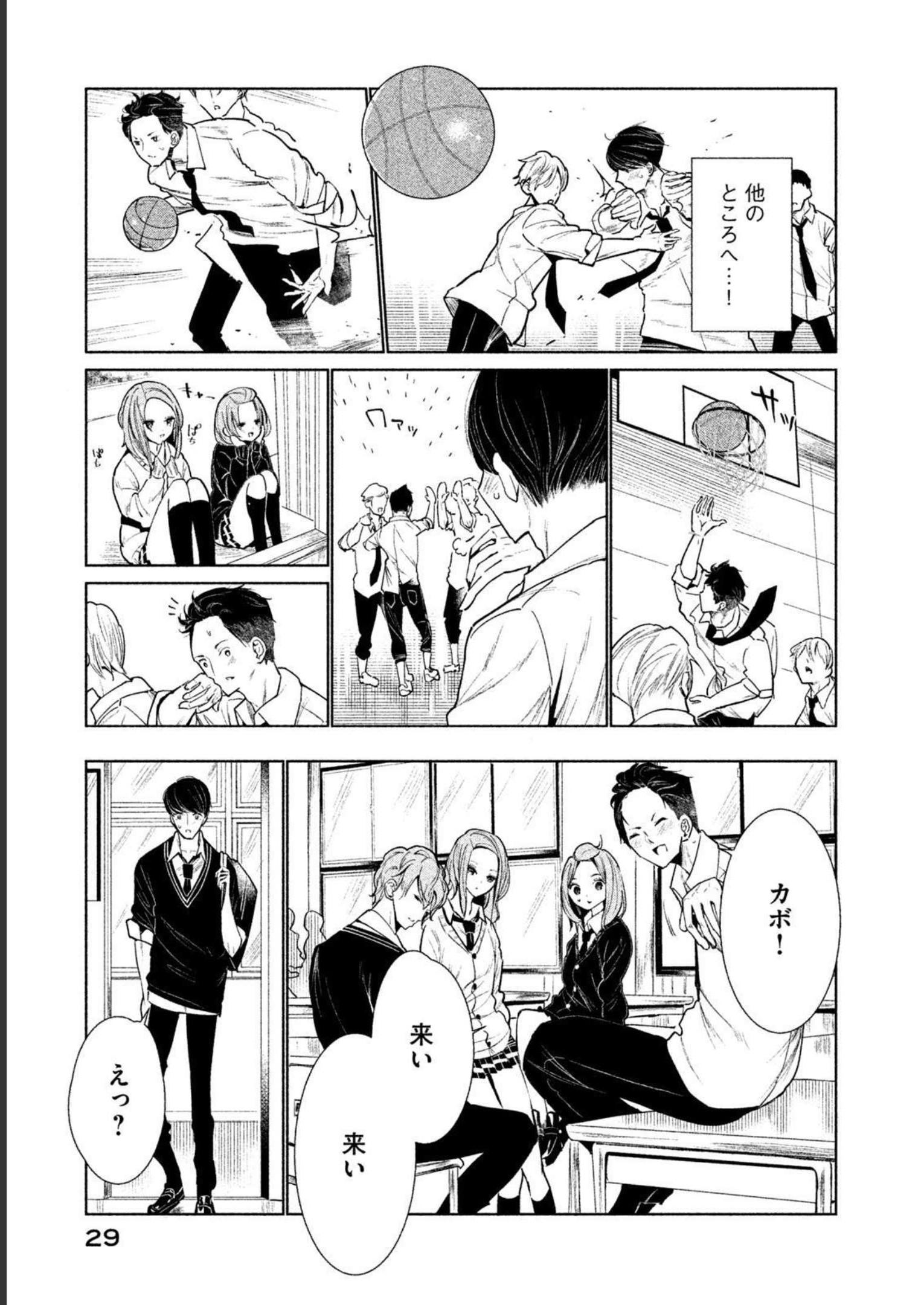 メダリスト 第3.5話 - Page 147