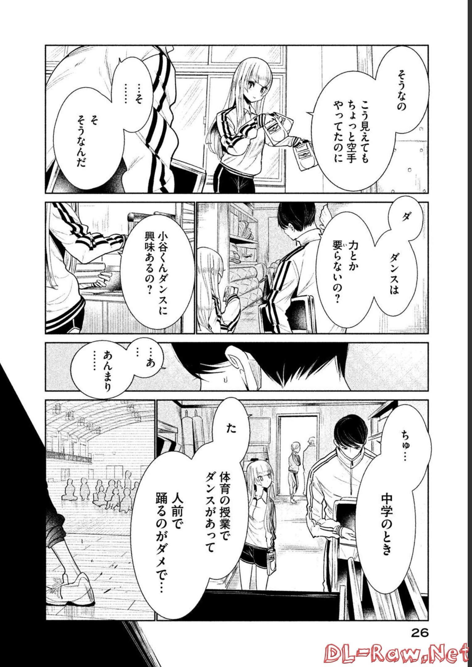 メダリスト 第3.5話 - Page 138