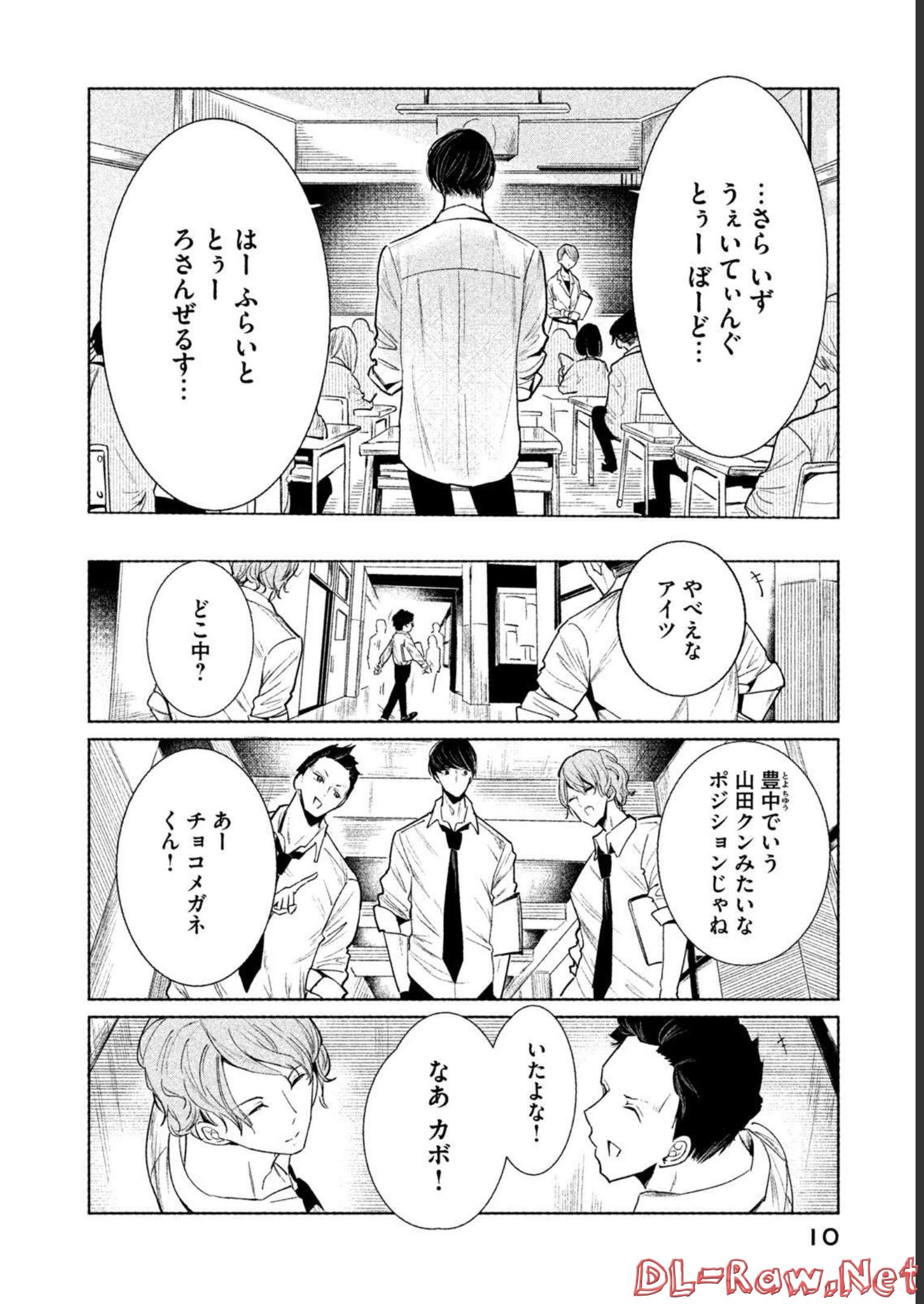 メダリスト 第3.5話 - Page 90