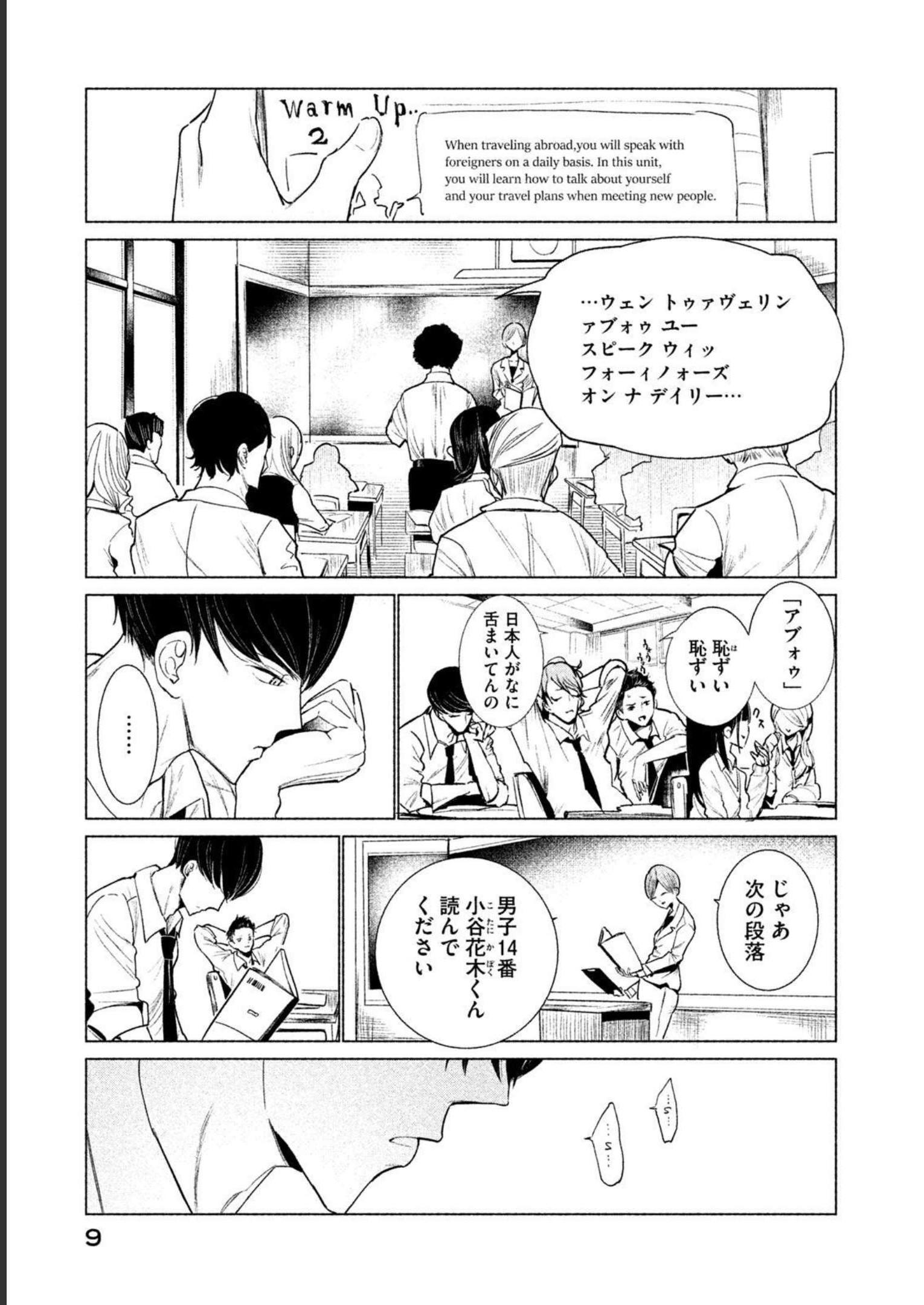 メダリスト 第3.5話 - Page 87