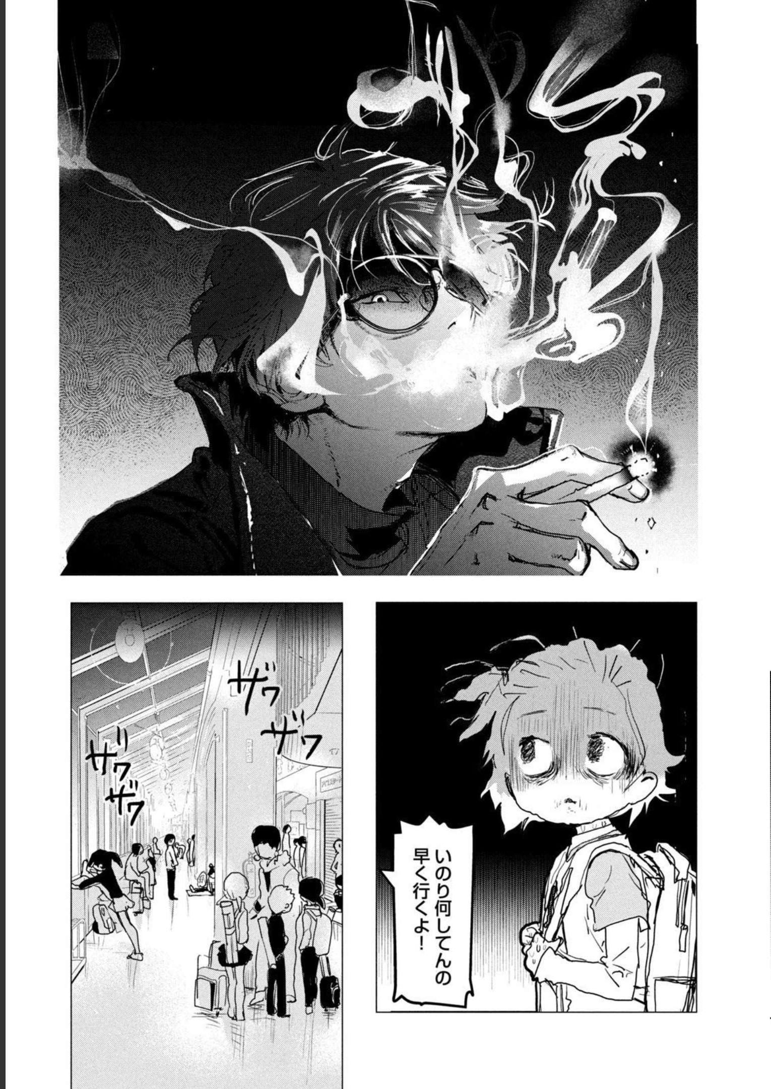 メダリスト 第2話 - Page 44