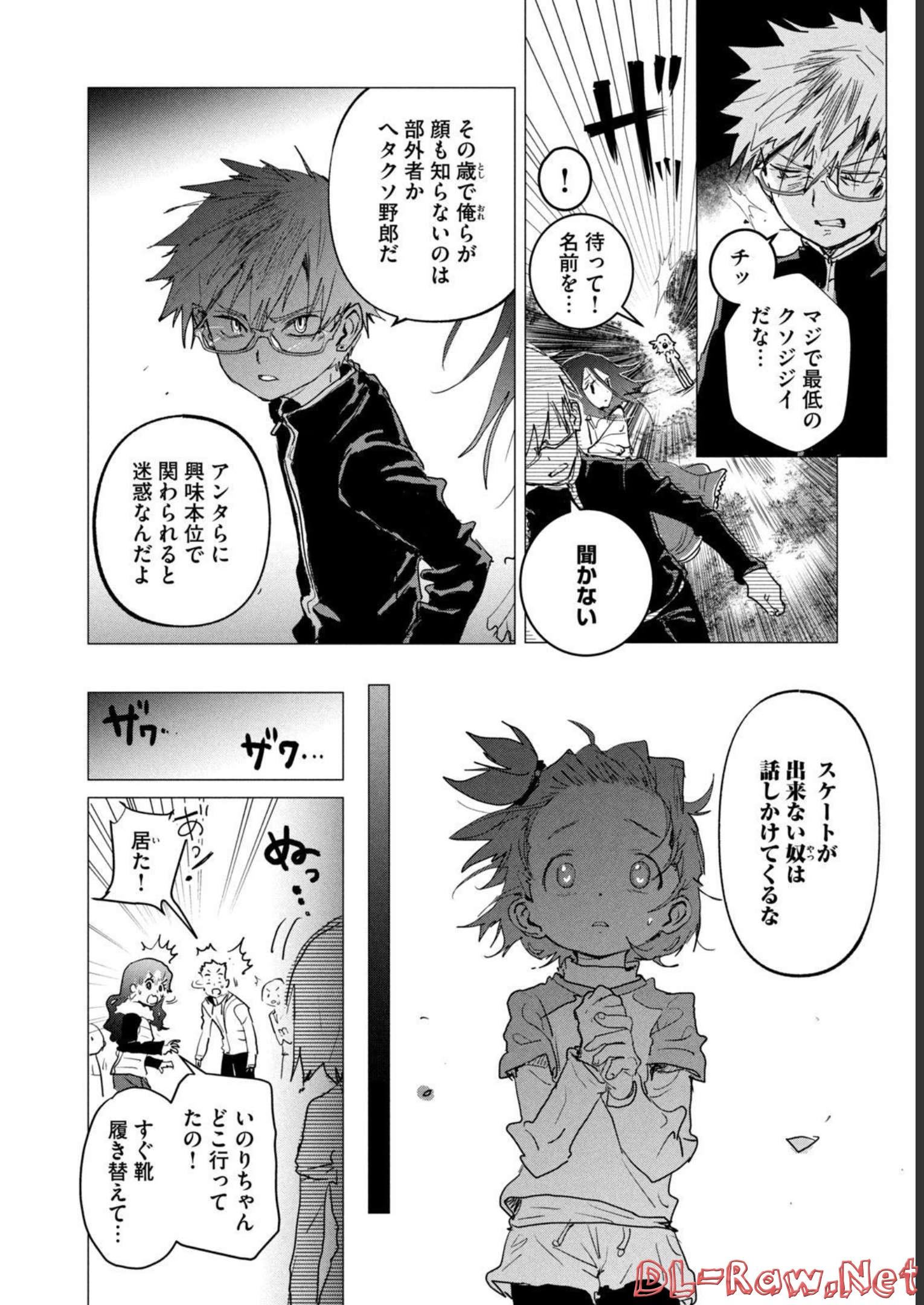 メダリスト 第2話 - Page 71