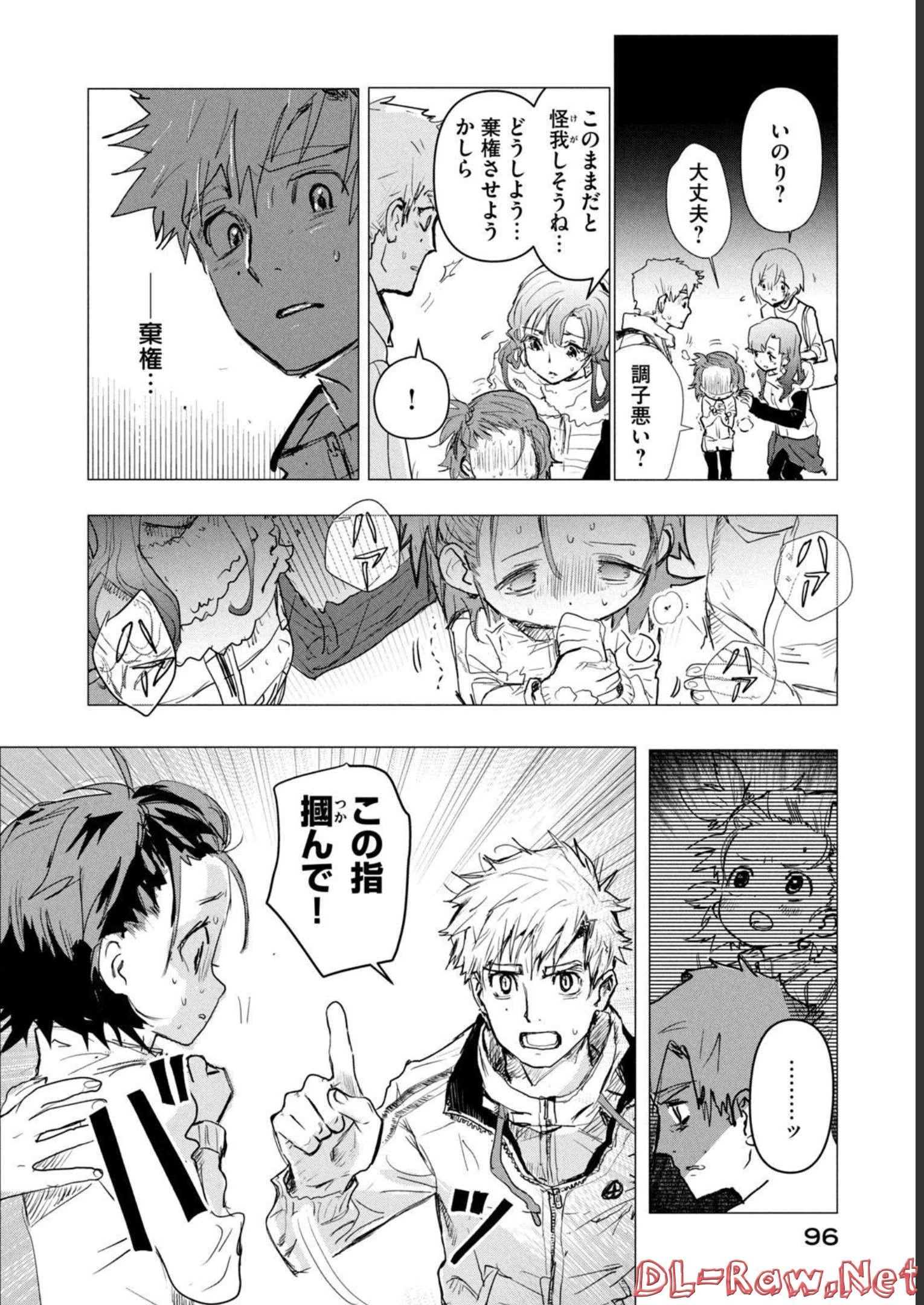 メダリスト 第2話 - Page 83