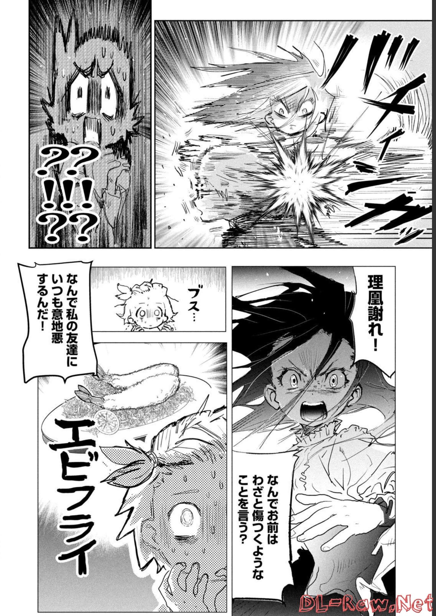 メダリスト 第2話 - Page 65