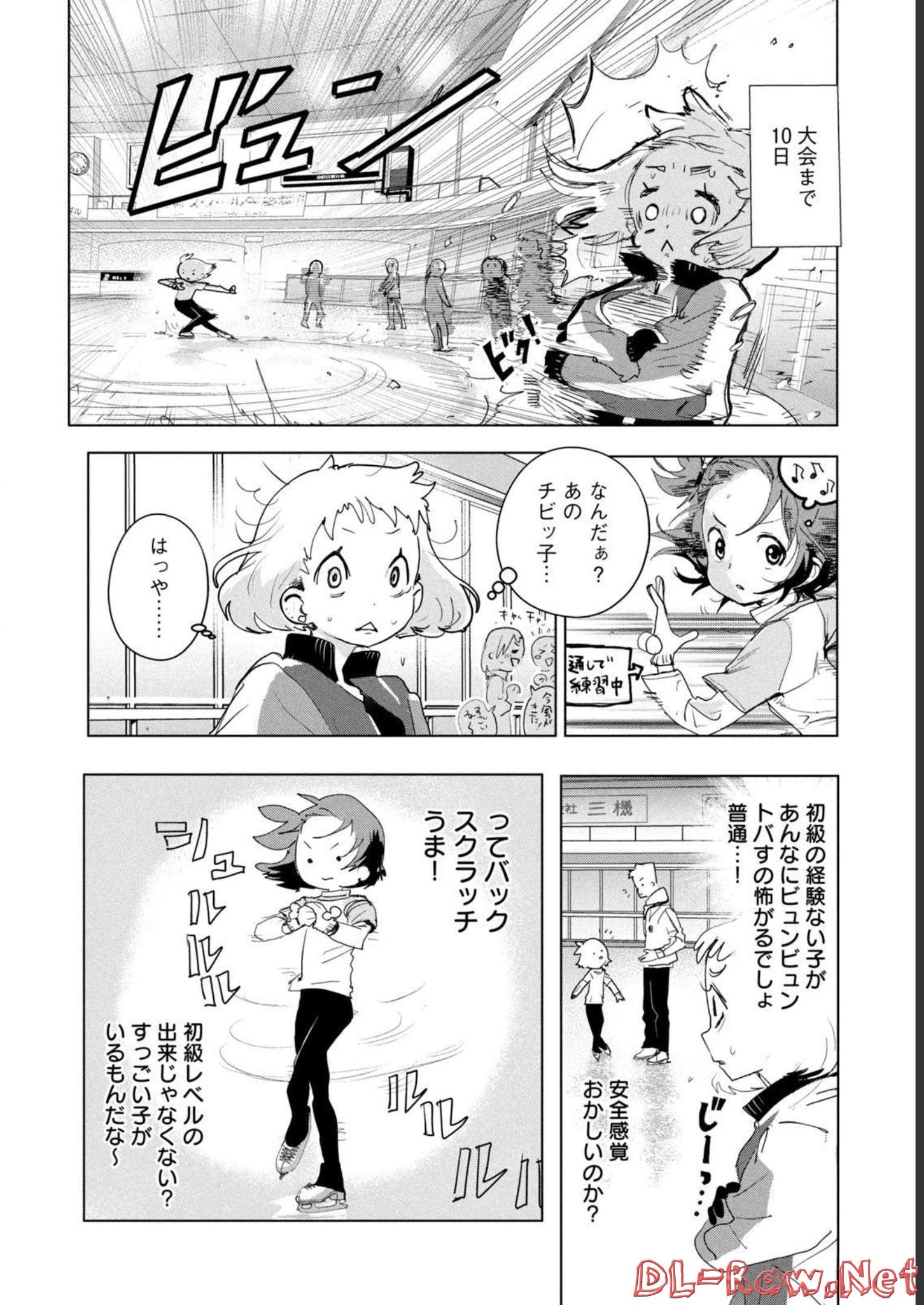 メダリスト 第3話 - Page 163