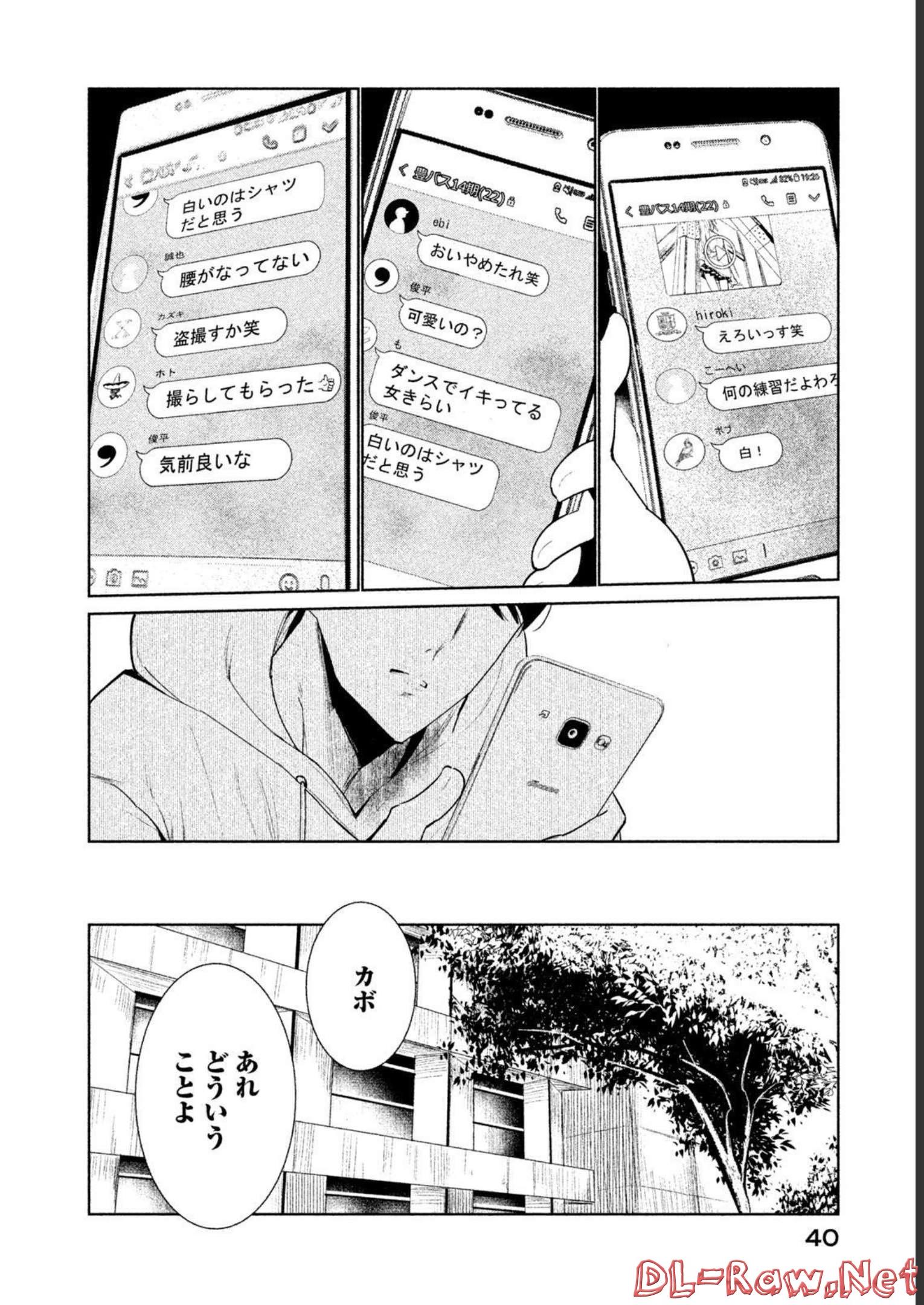 メダリスト 第3.5話 - Page 180